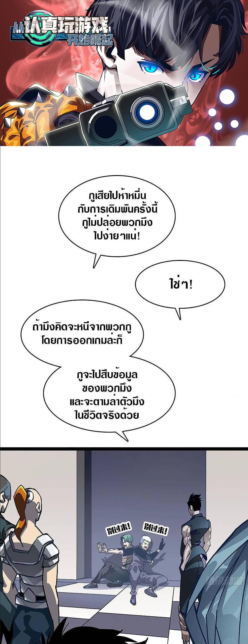 Manga-lc-com อ่านมังงะ อ่านการ์ตูน ออนไลน์ ฟรี It All Starts With Playing Game Seriously ตอนที่ 1 2 3 4 5 6 7 8 9 10 11 12 13 14 ฟรี ไม่มีโฆษณา Manga-lc - อ่าน มังงะ อ่าน การ์ตูน ออนไลน์ อ่านมังงะ ฟรี