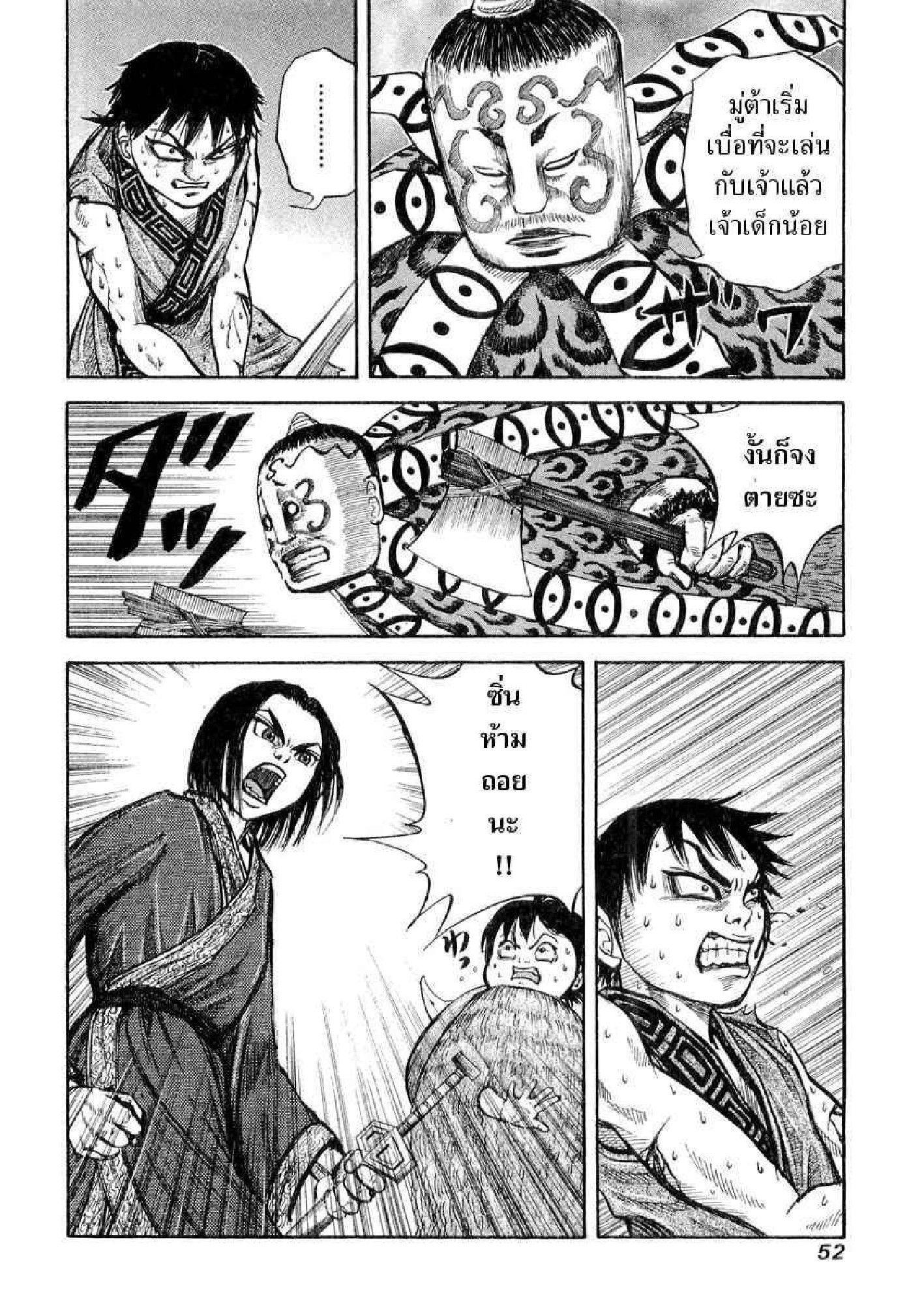 Manga-lc-com อ่านมังงะ อ่านการ์ตูน ออนไลน์ ฟรี Kingdom ตอนที่ 1 2 3 4 5 6 7 8 9 10 11 12 13 14 ฟรี ไม่มีโฆษณา Manga-lc - อ่าน มังงะ อ่าน การ์ตูน ออนไลน์ อ่านมังงะ ฟรี