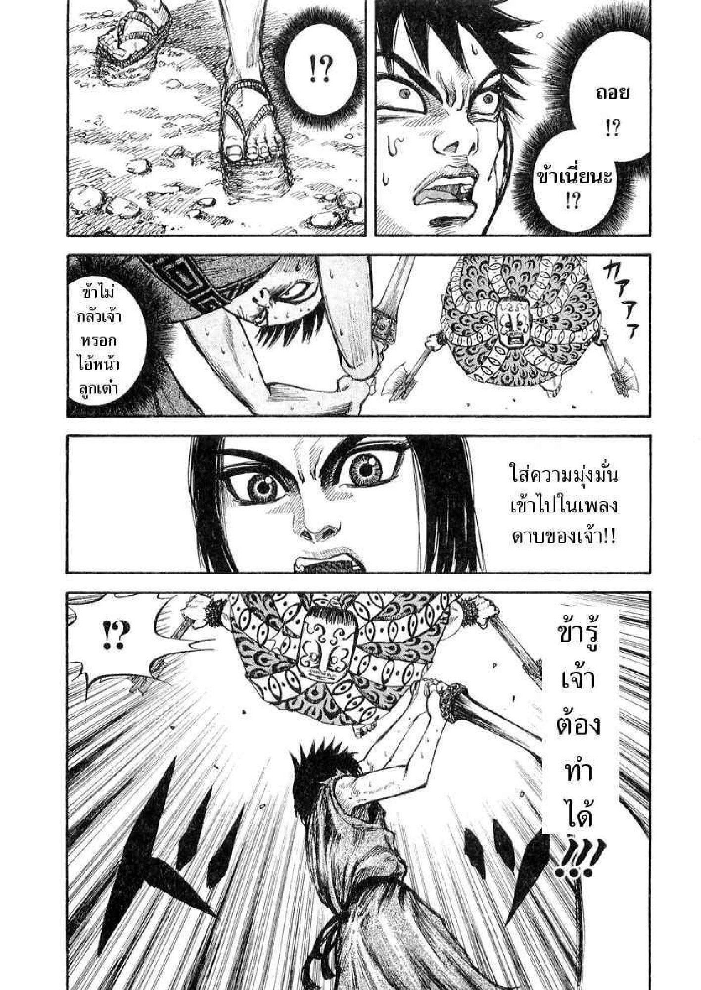 Manga-lc-com อ่านมังงะ อ่านการ์ตูน ออนไลน์ ฟรี Kingdom ตอนที่ 1 2 3 4 5 6 7 8 9 10 11 12 13 14 ฟรี ไม่มีโฆษณา Manga-lc - อ่าน มังงะ อ่าน การ์ตูน ออนไลน์ อ่านมังงะ ฟรี