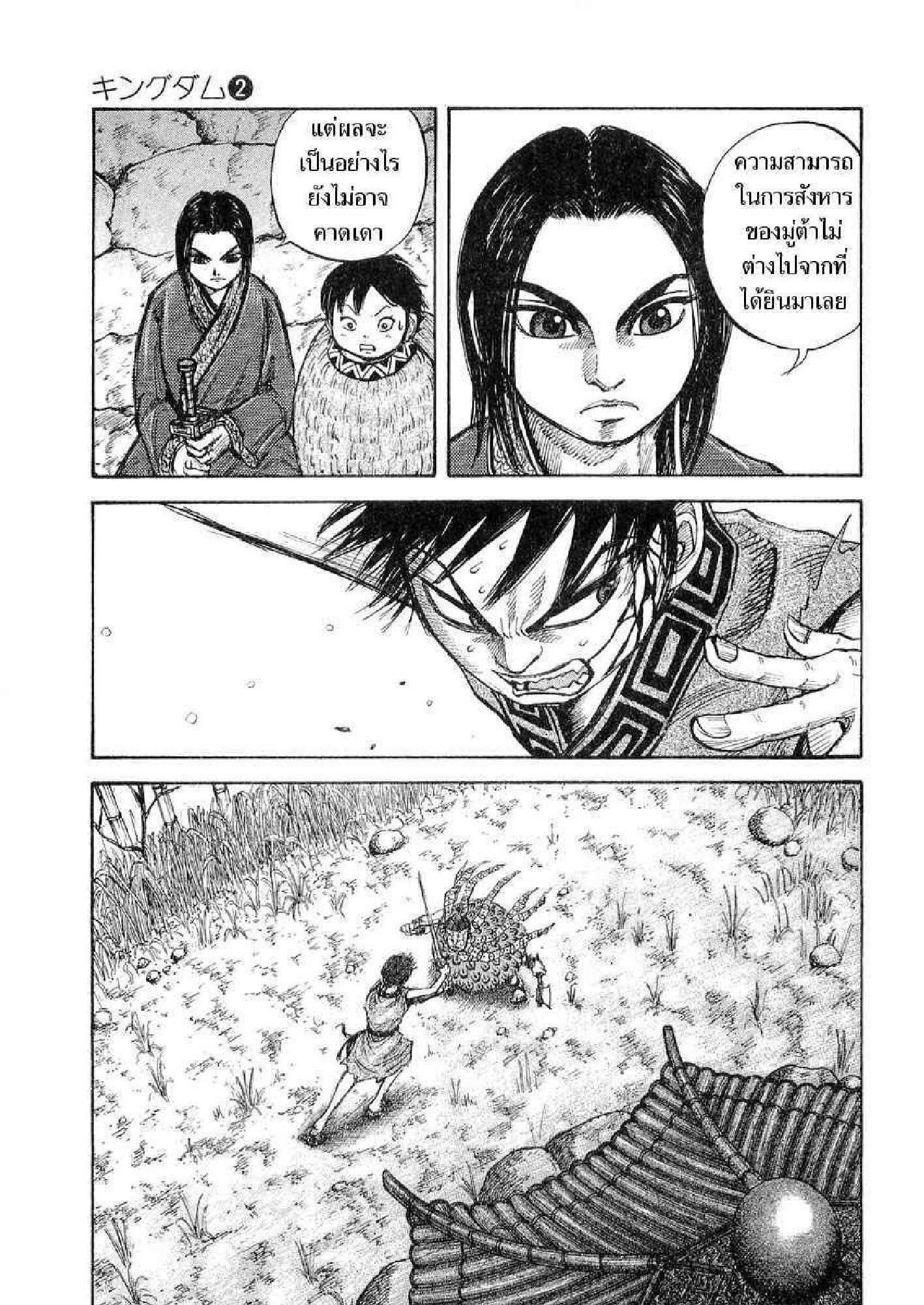 Manga-lc-com อ่านมังงะ อ่านการ์ตูน ออนไลน์ ฟรี Kingdom ตอนที่ 1 2 3 4 5 6 7 8 9 10 11 12 13 14 ฟรี ไม่มีโฆษณา Manga-lc - อ่าน มังงะ อ่าน การ์ตูน ออนไลน์ อ่านมังงะ ฟรี