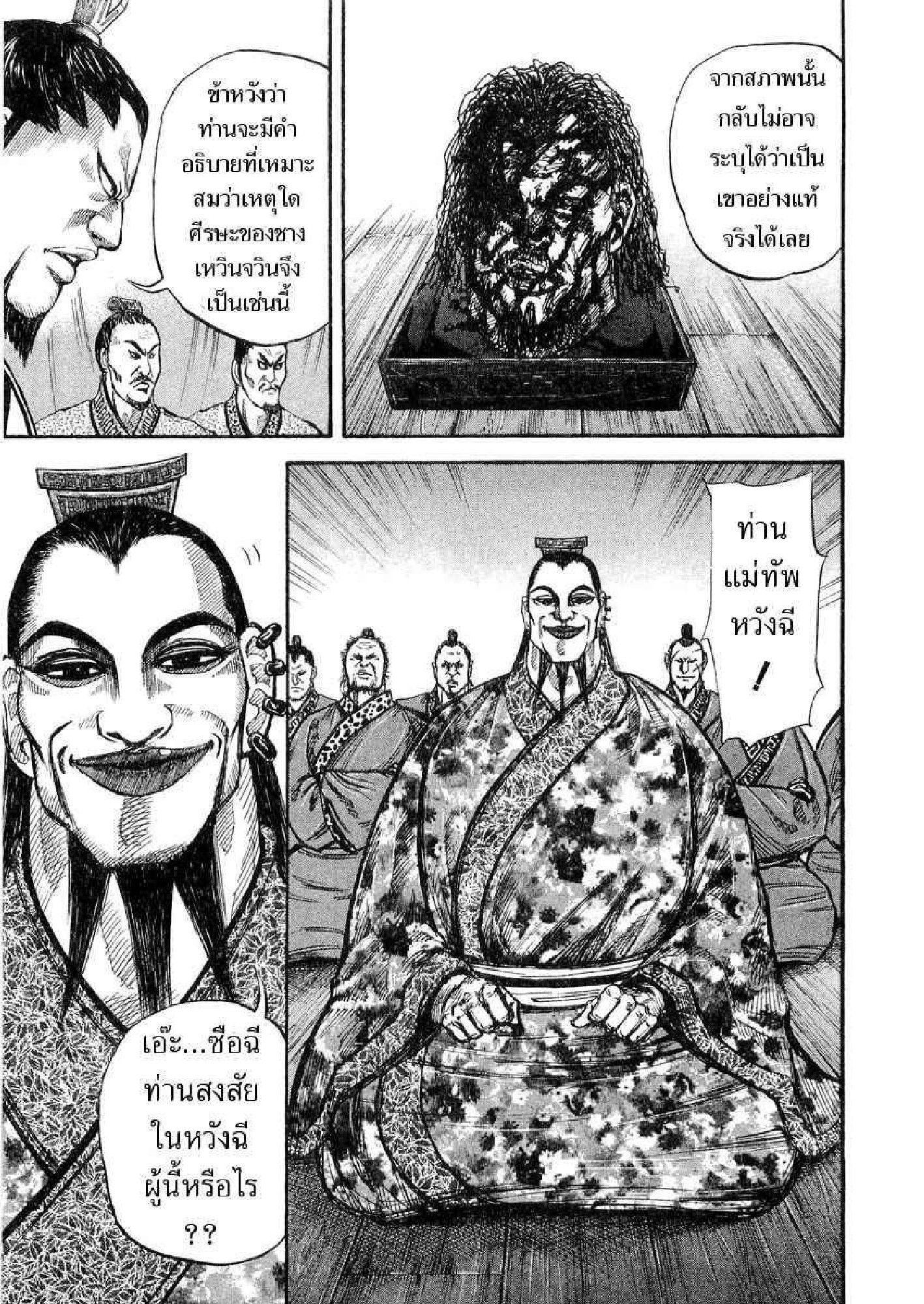 Manga-lc-com อ่านมังงะ อ่านการ์ตูน ออนไลน์ ฟรี Kingdom ตอนที่ 1 2 3 4 5 6 7 8 9 10 11 12 13 14 ฟรี ไม่มีโฆษณา Manga-lc - อ่าน มังงะ อ่าน การ์ตูน ออนไลน์ อ่านมังงะ ฟรี