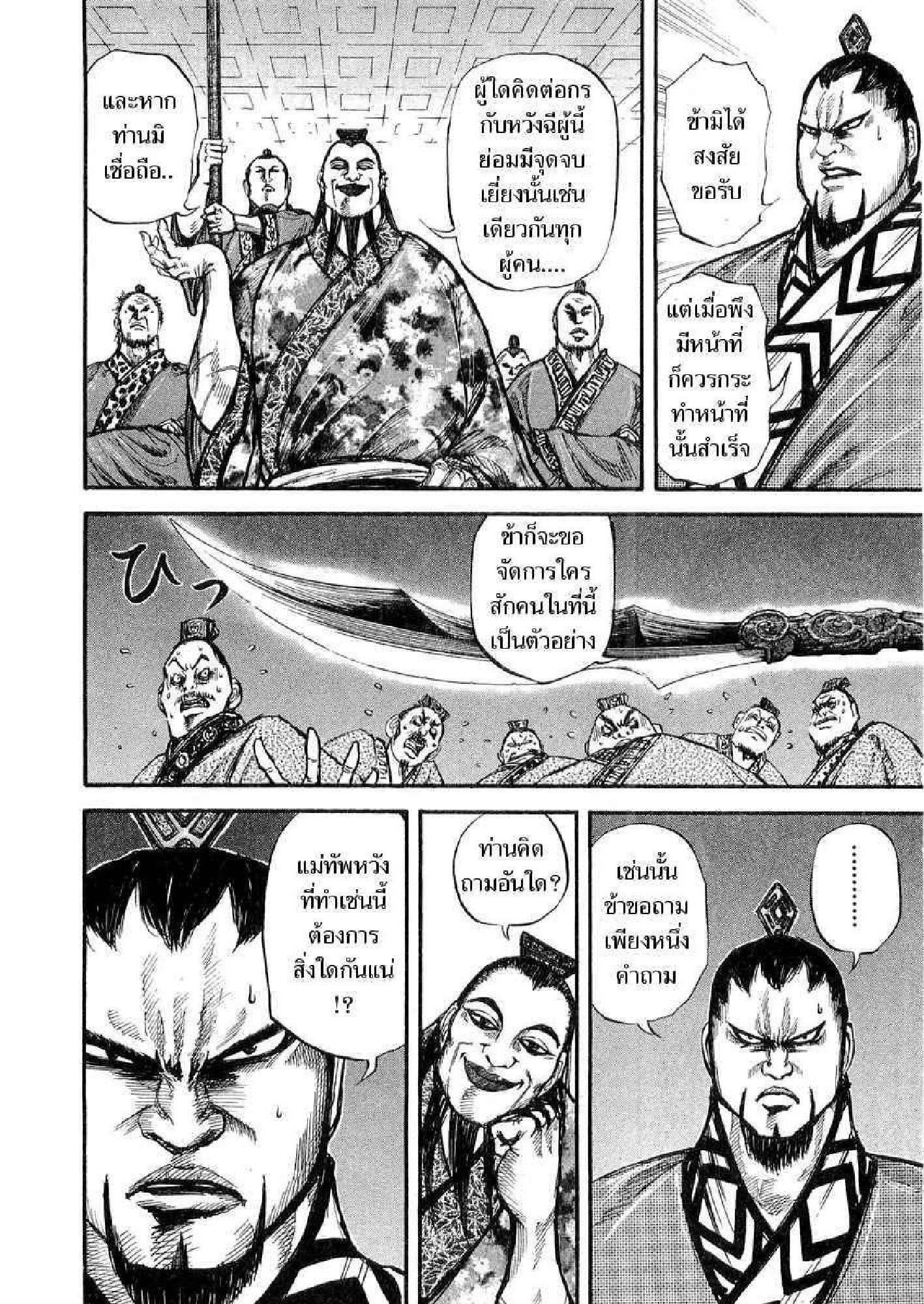 Manga-lc-com อ่านมังงะ อ่านการ์ตูน ออนไลน์ ฟรี Kingdom ตอนที่ 1 2 3 4 5 6 7 8 9 10 11 12 13 14 ฟรี ไม่มีโฆษณา Manga-lc - อ่าน มังงะ อ่าน การ์ตูน ออนไลน์ อ่านมังงะ ฟรี