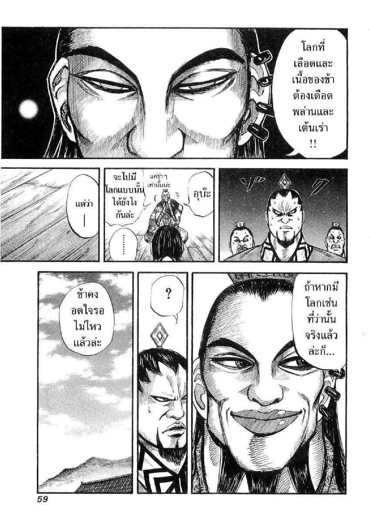 Manga-lc-com อ่านมังงะ อ่านการ์ตูน ออนไลน์ ฟรี Kingdom ตอนที่ 1 2 3 4 5 6 7 8 9 10 11 12 13 14 ฟรี ไม่มีโฆษณา Manga-lc - อ่าน มังงะ อ่าน การ์ตูน ออนไลน์ อ่านมังงะ ฟรี