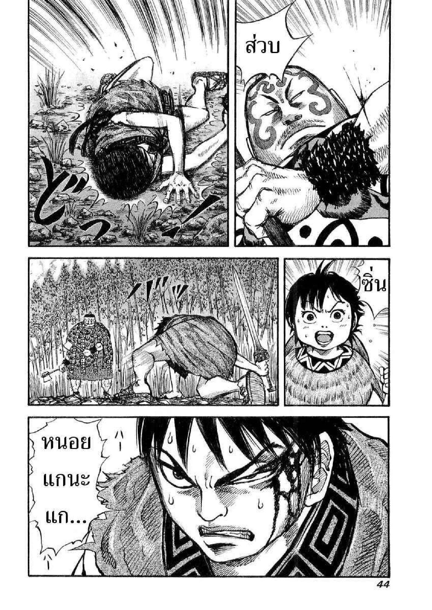 Manga-lc-com อ่านมังงะ อ่านการ์ตูน ออนไลน์ ฟรี Kingdom ตอนที่ 1 2 3 4 5 6 7 8 9 10 11 12 13 14 ฟรี ไม่มีโฆษณา Manga-lc - อ่าน มังงะ อ่าน การ์ตูน ออนไลน์ อ่านมังงะ ฟรี