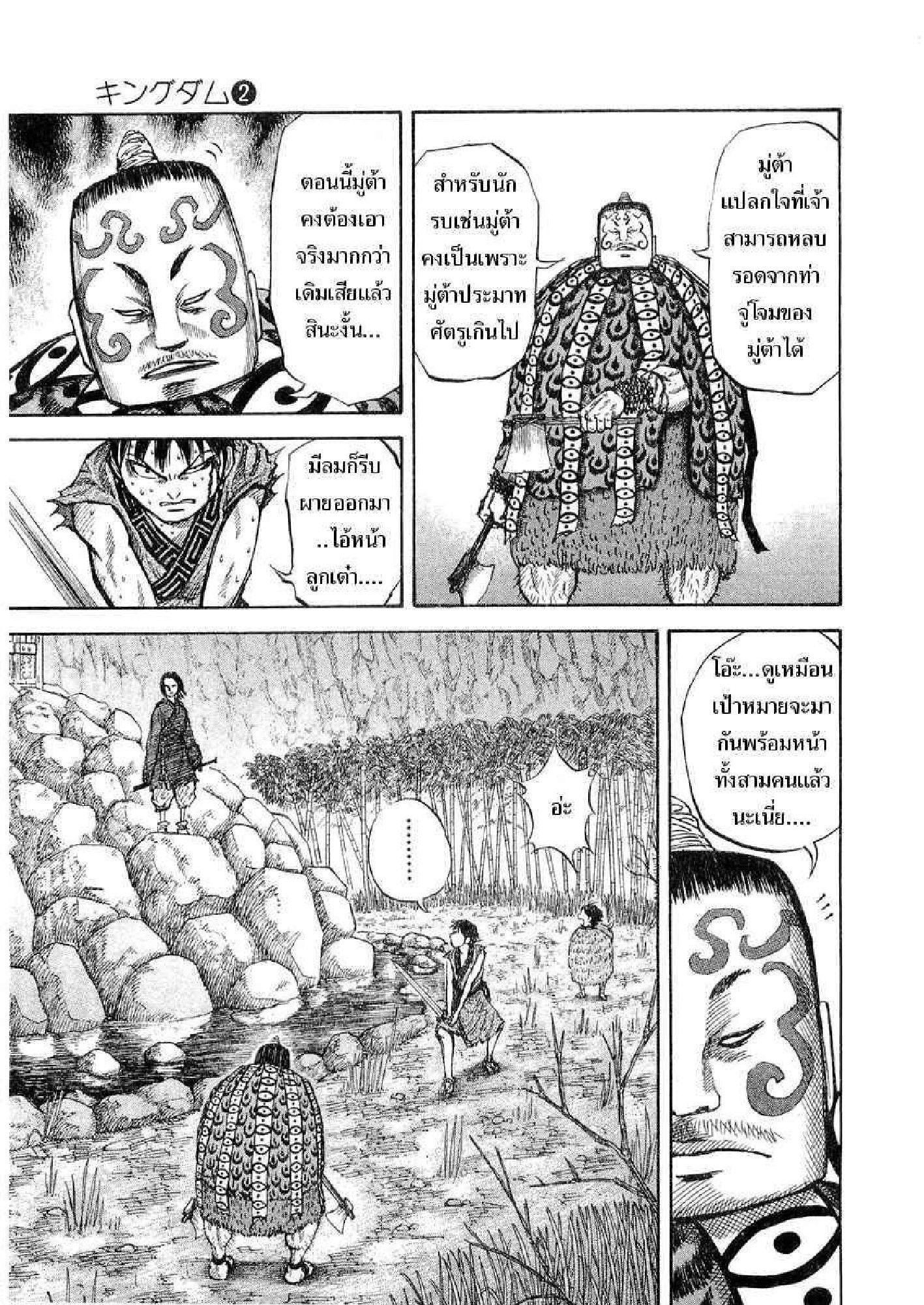 Manga-lc-com อ่านมังงะ อ่านการ์ตูน ออนไลน์ ฟรี Kingdom ตอนที่ 1 2 3 4 5 6 7 8 9 10 11 12 13 14 ฟรี ไม่มีโฆษณา Manga-lc - อ่าน มังงะ อ่าน การ์ตูน ออนไลน์ อ่านมังงะ ฟรี