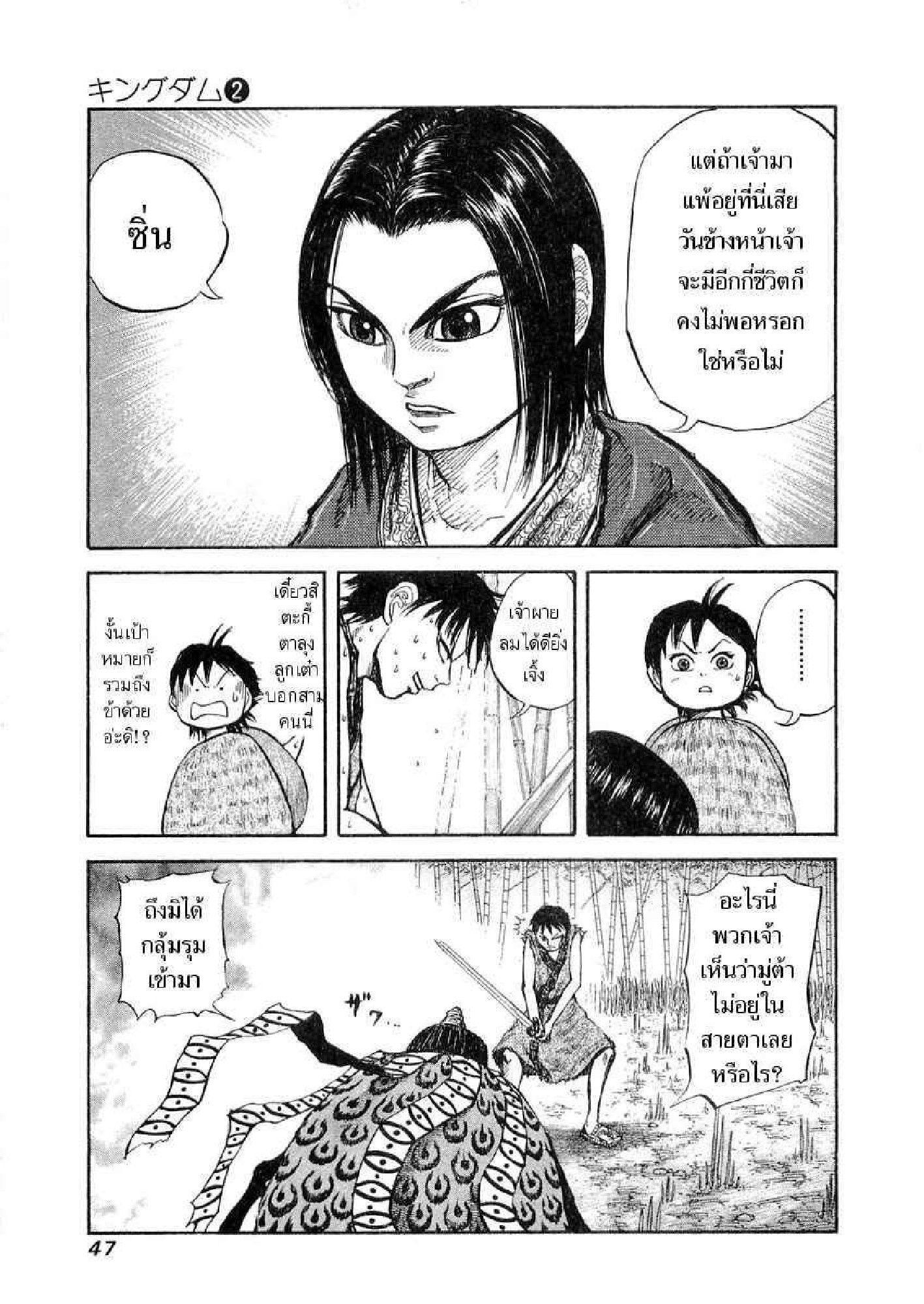 Manga-lc-com อ่านมังงะ อ่านการ์ตูน ออนไลน์ ฟรี Kingdom ตอนที่ 1 2 3 4 5 6 7 8 9 10 11 12 13 14 ฟรี ไม่มีโฆษณา Manga-lc - อ่าน มังงะ อ่าน การ์ตูน ออนไลน์ อ่านมังงะ ฟรี