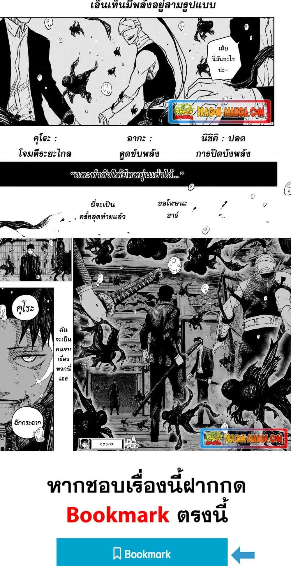 Manga-lc-com อ่านมังงะ อ่านการ์ตูน ออนไลน์ ฟรี Kagurabachi ตอนที่ 1 2 3 4 5 6 7 8 9 10 11 12 13 14 ฟรี ไม่มีโฆษณา Manga-lc - อ่าน มังงะ อ่าน การ์ตูน ออนไลน์ อ่านมังงะ ฟรี