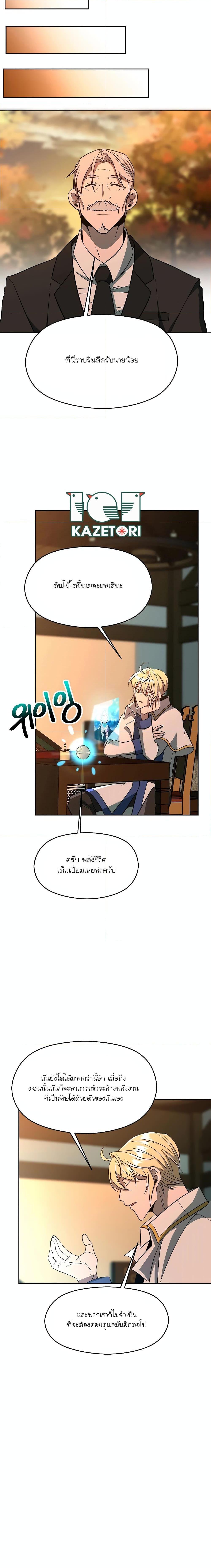 Manga-lc-com อ่านมังงะ อ่านการ์ตูน ออนไลน์ ฟรี Archmage Who Transcends by Returning ตอนที่ 1 2 3 4 5 6 7 8 9 10 11 12 13 14 ฟรี ไม่มีโฆษณา Manga-lc - อ่าน มังงะ อ่าน การ์ตูน ออนไลน์ อ่านมังงะ ฟรี