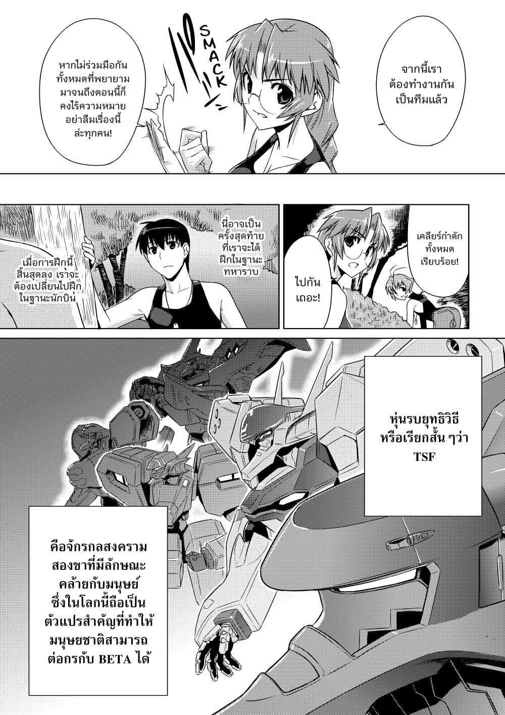 Manga-lc-com อ่านมังงะ อ่านการ์ตูน ออนไลน์ ฟรี Muv-Luv ALTERNATIVE ตอนที่ 1 2 3 4 5 6 7 8 9 10 11 12 13 14 ฟรี ไม่มีโฆษณา Manga-lc - อ่าน มังงะ อ่าน การ์ตูน ออนไลน์ อ่านมังงะ ฟรี