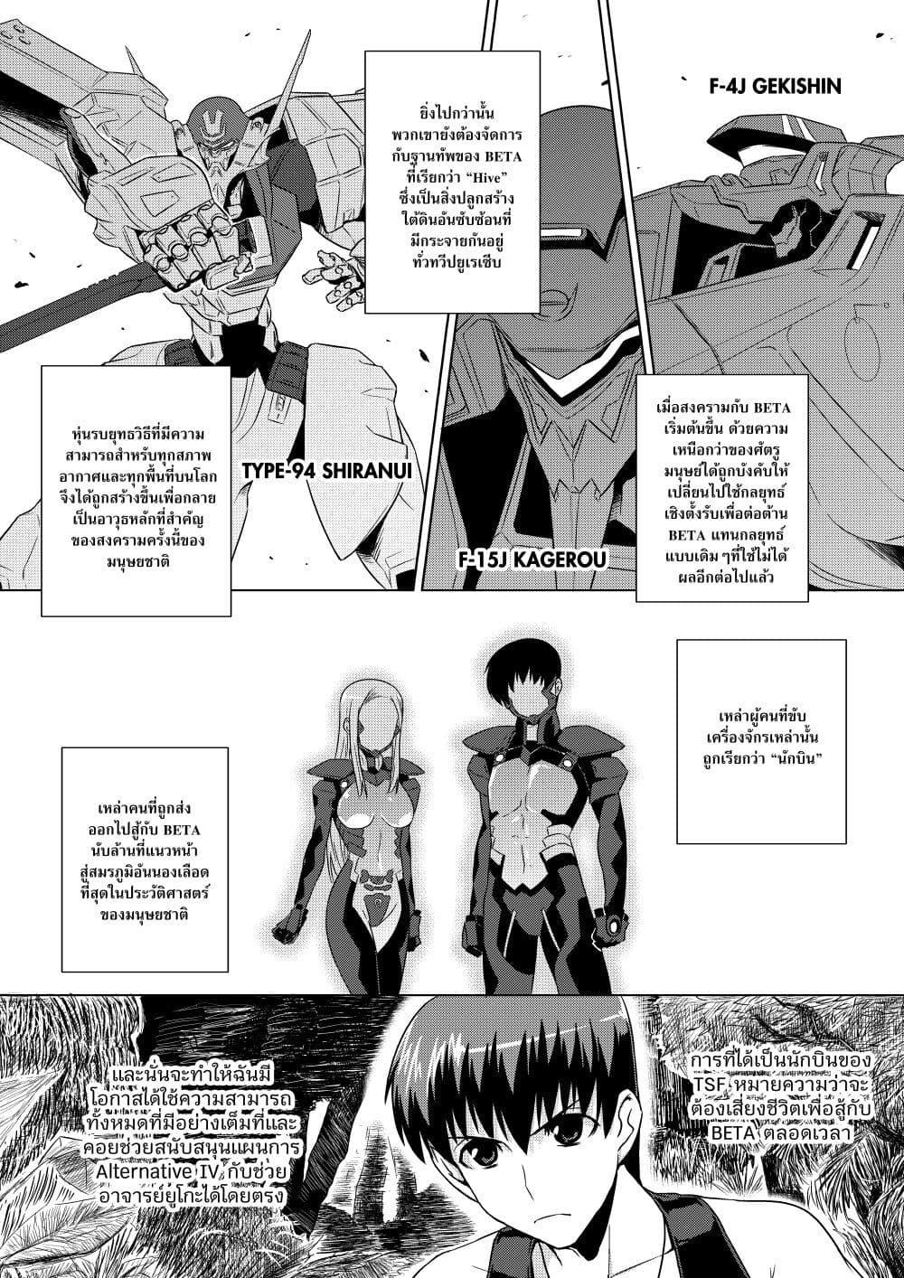 Manga-lc-com อ่านมังงะ อ่านการ์ตูน ออนไลน์ ฟรี Muv-Luv ALTERNATIVE ตอนที่ 1 2 3 4 5 6 7 8 9 10 11 12 13 14 ฟรี ไม่มีโฆษณา Manga-lc - อ่าน มังงะ อ่าน การ์ตูน ออนไลน์ อ่านมังงะ ฟรี