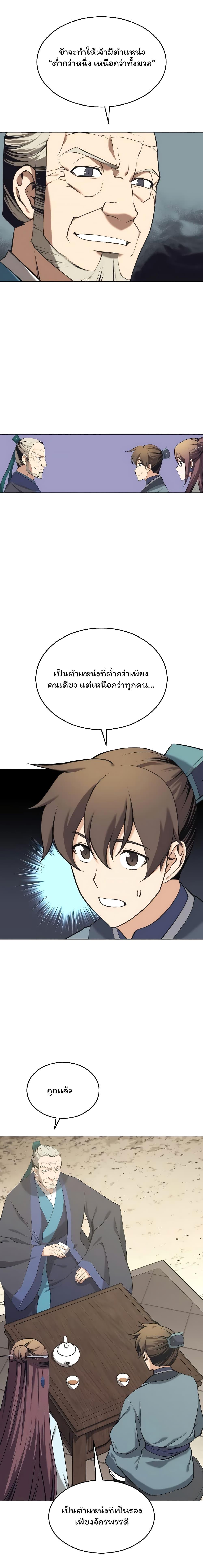 Manga-lc-com อ่านมังงะ อ่านการ์ตูน ออนไลน์ ฟรี Tale of a Scribe Who Retires to the Countryside ตอนที่ 1 2 3 4 5 6 7 8 9 10 11 12 13 14 ฟรี ไม่มีโฆษณา Manga-lc - อ่าน มังงะ อ่าน การ์ตูน ออนไลน์ อ่านมังงะ ฟรี