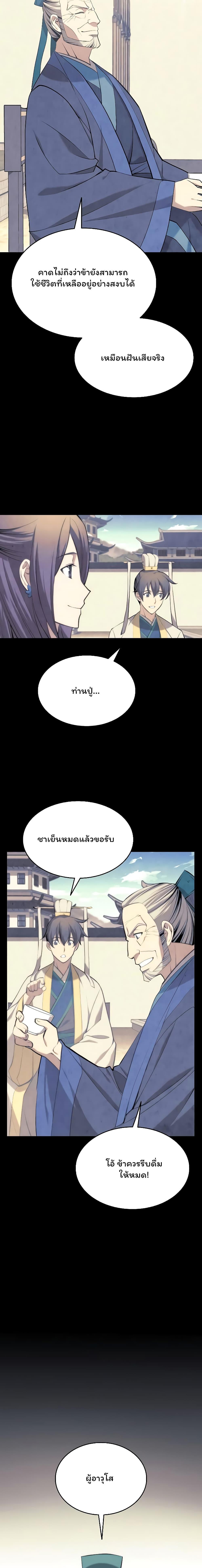 Manga-lc-com อ่านมังงะ อ่านการ์ตูน ออนไลน์ ฟรี Tale of a Scribe Who Retires to the Countryside ตอนที่ 1 2 3 4 5 6 7 8 9 10 11 12 13 14 ฟรี ไม่มีโฆษณา Manga-lc - อ่าน มังงะ อ่าน การ์ตูน ออนไลน์ อ่านมังงะ ฟรี