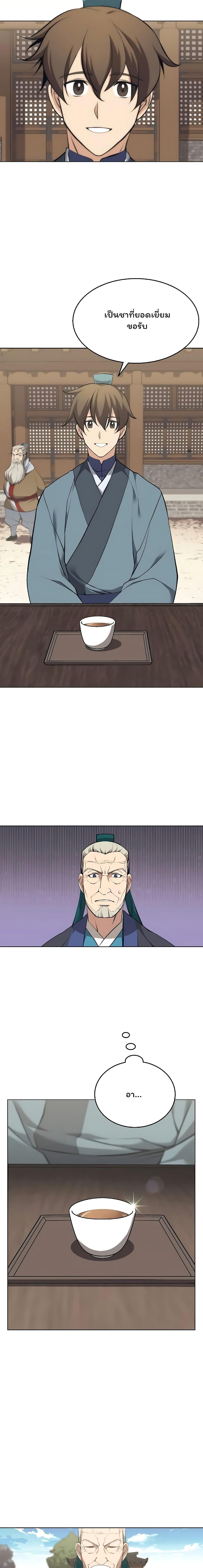 Manga-lc-com อ่านมังงะ อ่านการ์ตูน ออนไลน์ ฟรี Tale of a Scribe Who Retires to the Countryside ตอนที่ 1 2 3 4 5 6 7 8 9 10 11 12 13 14 ฟรี ไม่มีโฆษณา Manga-lc - อ่าน มังงะ อ่าน การ์ตูน ออนไลน์ อ่านมังงะ ฟรี