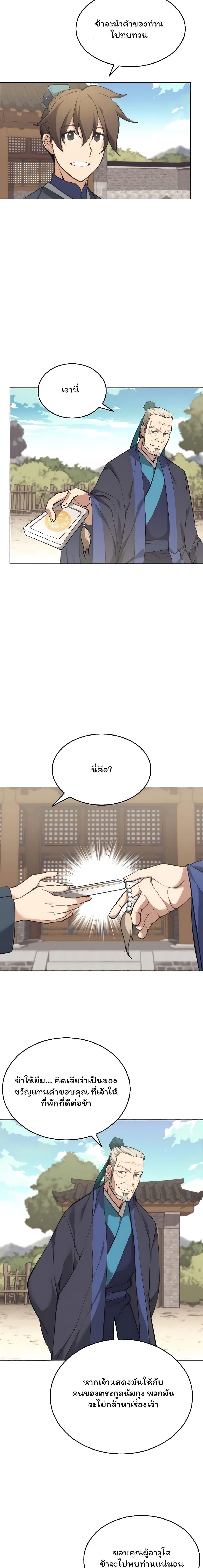 Manga-lc-com อ่านมังงะ อ่านการ์ตูน ออนไลน์ ฟรี Tale of a Scribe Who Retires to the Countryside ตอนที่ 1 2 3 4 5 6 7 8 9 10 11 12 13 14 ฟรี ไม่มีโฆษณา Manga-lc - อ่าน มังงะ อ่าน การ์ตูน ออนไลน์ อ่านมังงะ ฟรี