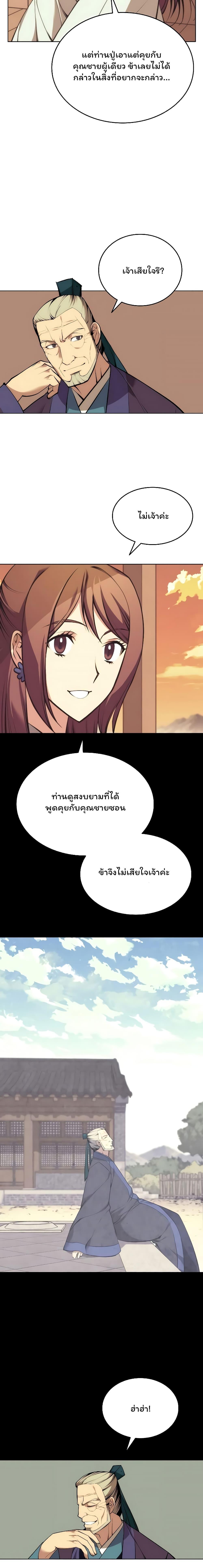 Manga-lc-com อ่านมังงะ อ่านการ์ตูน ออนไลน์ ฟรี Tale of a Scribe Who Retires to the Countryside ตอนที่ 1 2 3 4 5 6 7 8 9 10 11 12 13 14 ฟรี ไม่มีโฆษณา Manga-lc - อ่าน มังงะ อ่าน การ์ตูน ออนไลน์ อ่านมังงะ ฟรี