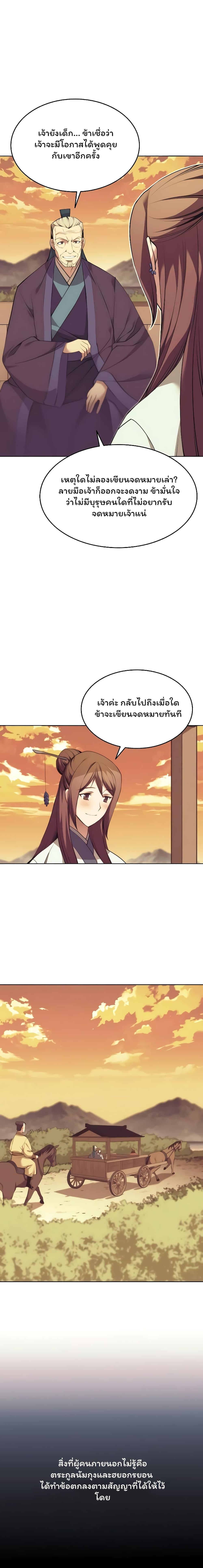 Manga-lc-com อ่านมังงะ อ่านการ์ตูน ออนไลน์ ฟรี Tale of a Scribe Who Retires to the Countryside ตอนที่ 1 2 3 4 5 6 7 8 9 10 11 12 13 14 ฟรี ไม่มีโฆษณา Manga-lc - อ่าน มังงะ อ่าน การ์ตูน ออนไลน์ อ่านมังงะ ฟรี