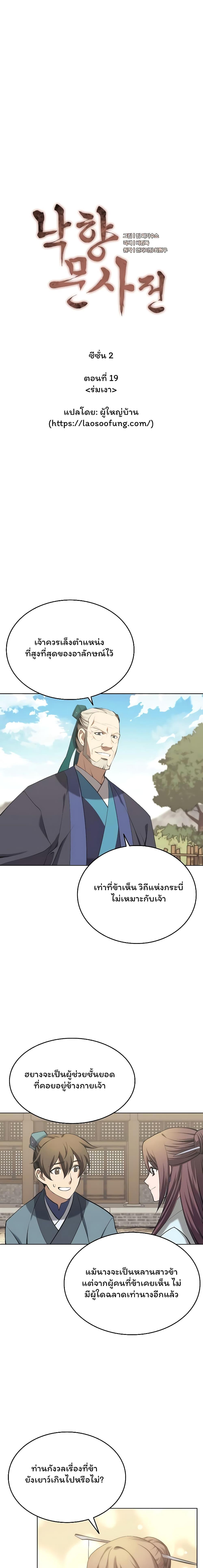 Manga-lc-com อ่านมังงะ อ่านการ์ตูน ออนไลน์ ฟรี Tale of a Scribe Who Retires to the Countryside ตอนที่ 1 2 3 4 5 6 7 8 9 10 11 12 13 14 ฟรี ไม่มีโฆษณา Manga-lc - อ่าน มังงะ อ่าน การ์ตูน ออนไลน์ อ่านมังงะ ฟรี