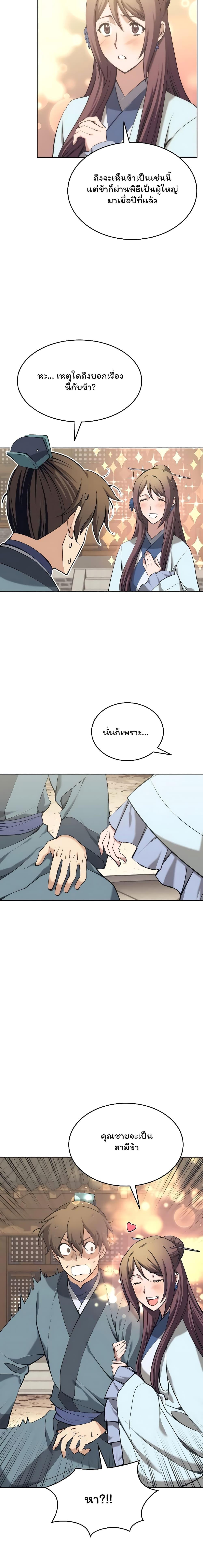 Manga-lc-com อ่านมังงะ อ่านการ์ตูน ออนไลน์ ฟรี Tale of a Scribe Who Retires to the Countryside ตอนที่ 1 2 3 4 5 6 7 8 9 10 11 12 13 14 ฟรี ไม่มีโฆษณา Manga-lc - อ่าน มังงะ อ่าน การ์ตูน ออนไลน์ อ่านมังงะ ฟรี