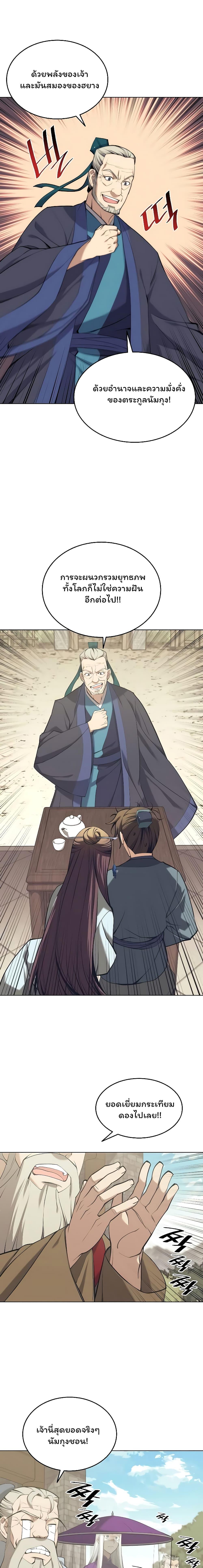 Manga-lc-com อ่านมังงะ อ่านการ์ตูน ออนไลน์ ฟรี Tale of a Scribe Who Retires to the Countryside ตอนที่ 1 2 3 4 5 6 7 8 9 10 11 12 13 14 ฟรี ไม่มีโฆษณา Manga-lc - อ่าน มังงะ อ่าน การ์ตูน ออนไลน์ อ่านมังงะ ฟรี