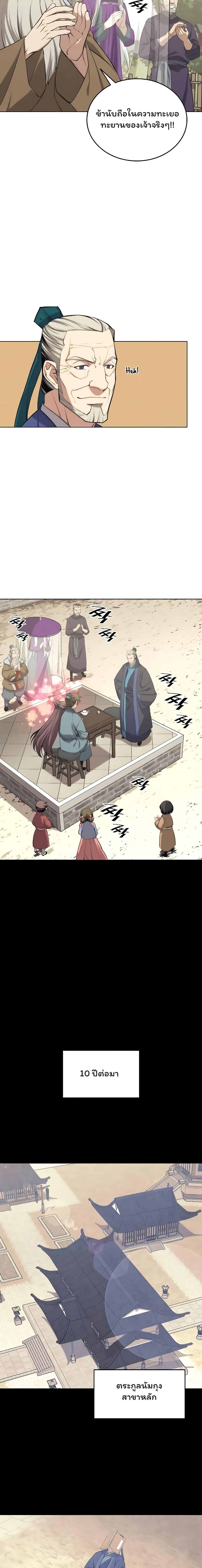 Manga-lc-com อ่านมังงะ อ่านการ์ตูน ออนไลน์ ฟรี Tale of a Scribe Who Retires to the Countryside ตอนที่ 1 2 3 4 5 6 7 8 9 10 11 12 13 14 ฟรี ไม่มีโฆษณา Manga-lc - อ่าน มังงะ อ่าน การ์ตูน ออนไลน์ อ่านมังงะ ฟรี