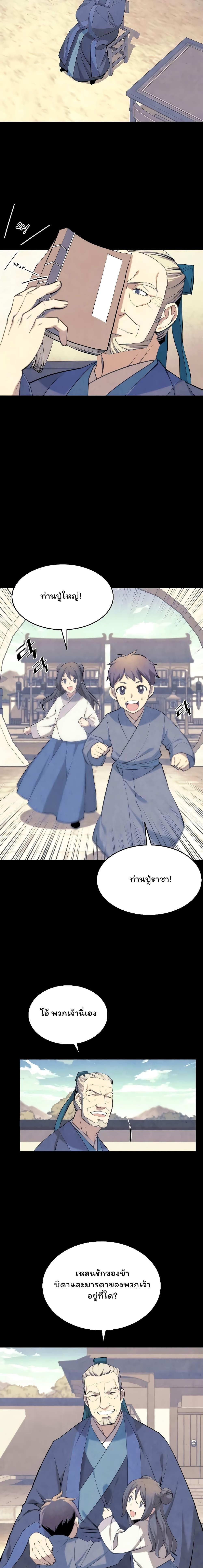 Manga-lc-com อ่านมังงะ อ่านการ์ตูน ออนไลน์ ฟรี Tale of a Scribe Who Retires to the Countryside ตอนที่ 1 2 3 4 5 6 7 8 9 10 11 12 13 14 ฟรี ไม่มีโฆษณา Manga-lc - อ่าน มังงะ อ่าน การ์ตูน ออนไลน์ อ่านมังงะ ฟรี