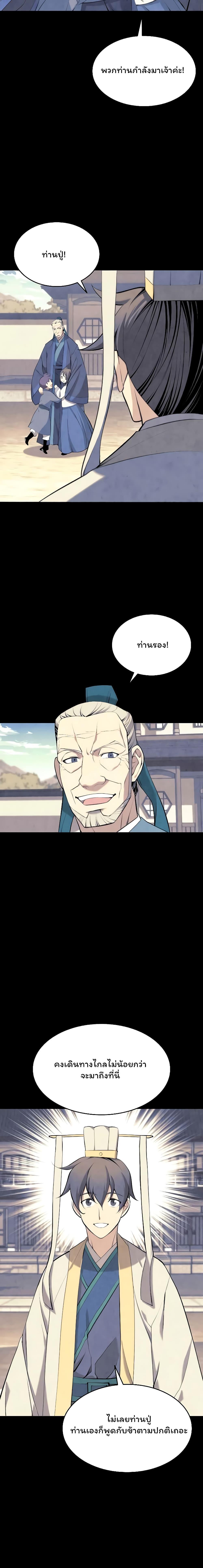 Manga-lc-com อ่านมังงะ อ่านการ์ตูน ออนไลน์ ฟรี Tale of a Scribe Who Retires to the Countryside ตอนที่ 1 2 3 4 5 6 7 8 9 10 11 12 13 14 ฟรี ไม่มีโฆษณา Manga-lc - อ่าน มังงะ อ่าน การ์ตูน ออนไลน์ อ่านมังงะ ฟรี