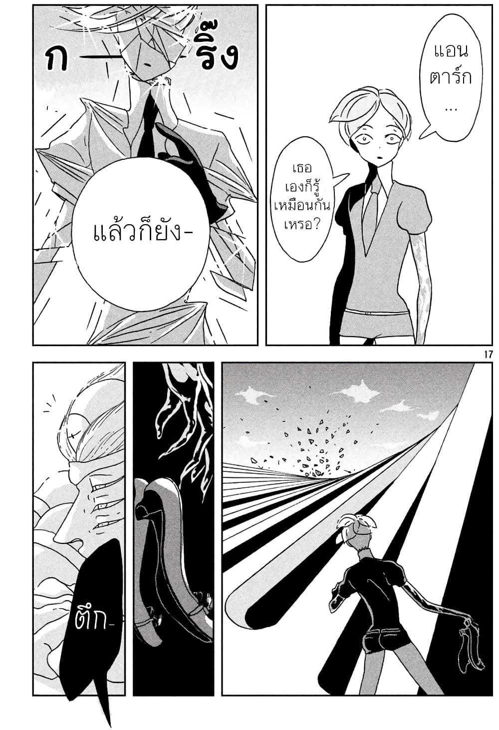 Manga-lc-com อ่านมังงะ อ่านการ์ตูน ออนไลน์ ฟรี Houseki no Kuni ตอนที่ 1 2 3 4 5 6 7 8 9 10 11 12 13 14 ฟรี ไม่มีโฆษณา Manga-lc - อ่าน มังงะ อ่าน การ์ตูน ออนไลน์ อ่านมังงะ ฟรี