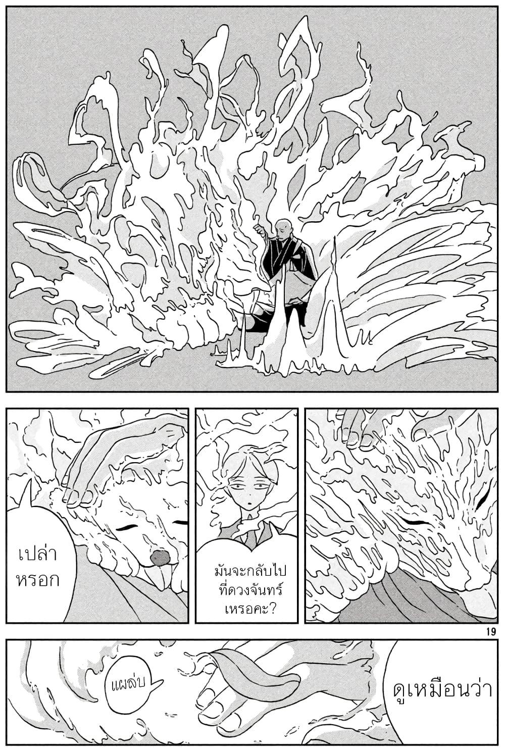Manga-lc-com อ่านมังงะ อ่านการ์ตูน ออนไลน์ ฟรี Houseki no Kuni ตอนที่ 1 2 3 4 5 6 7 8 9 10 11 12 13 14 ฟรี ไม่มีโฆษณา Manga-lc - อ่าน มังงะ อ่าน การ์ตูน ออนไลน์ อ่านมังงะ ฟรี