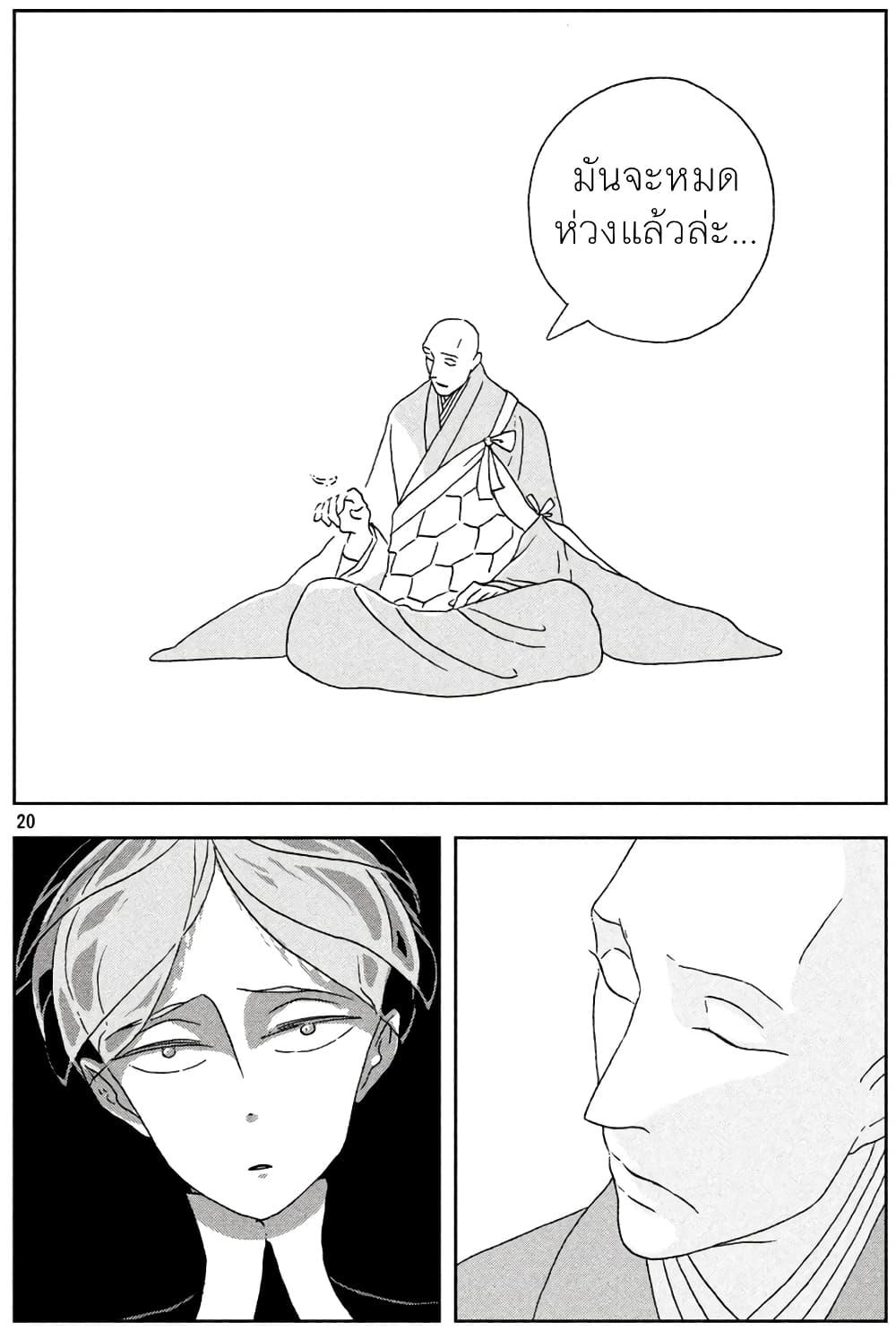 Manga-lc-com อ่านมังงะ อ่านการ์ตูน ออนไลน์ ฟรี Houseki no Kuni ตอนที่ 1 2 3 4 5 6 7 8 9 10 11 12 13 14 ฟรี ไม่มีโฆษณา Manga-lc - อ่าน มังงะ อ่าน การ์ตูน ออนไลน์ อ่านมังงะ ฟรี