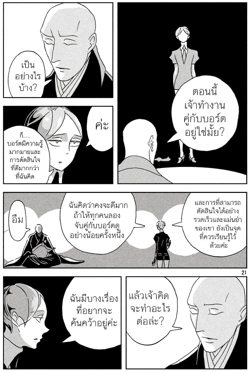 Manga-lc-com อ่านมังงะ อ่านการ์ตูน ออนไลน์ ฟรี Houseki no Kuni ตอนที่ 1 2 3 4 5 6 7 8 9 10 11 12 13 14 ฟรี ไม่มีโฆษณา Manga-lc - อ่าน มังงะ อ่าน การ์ตูน ออนไลน์ อ่านมังงะ ฟรี