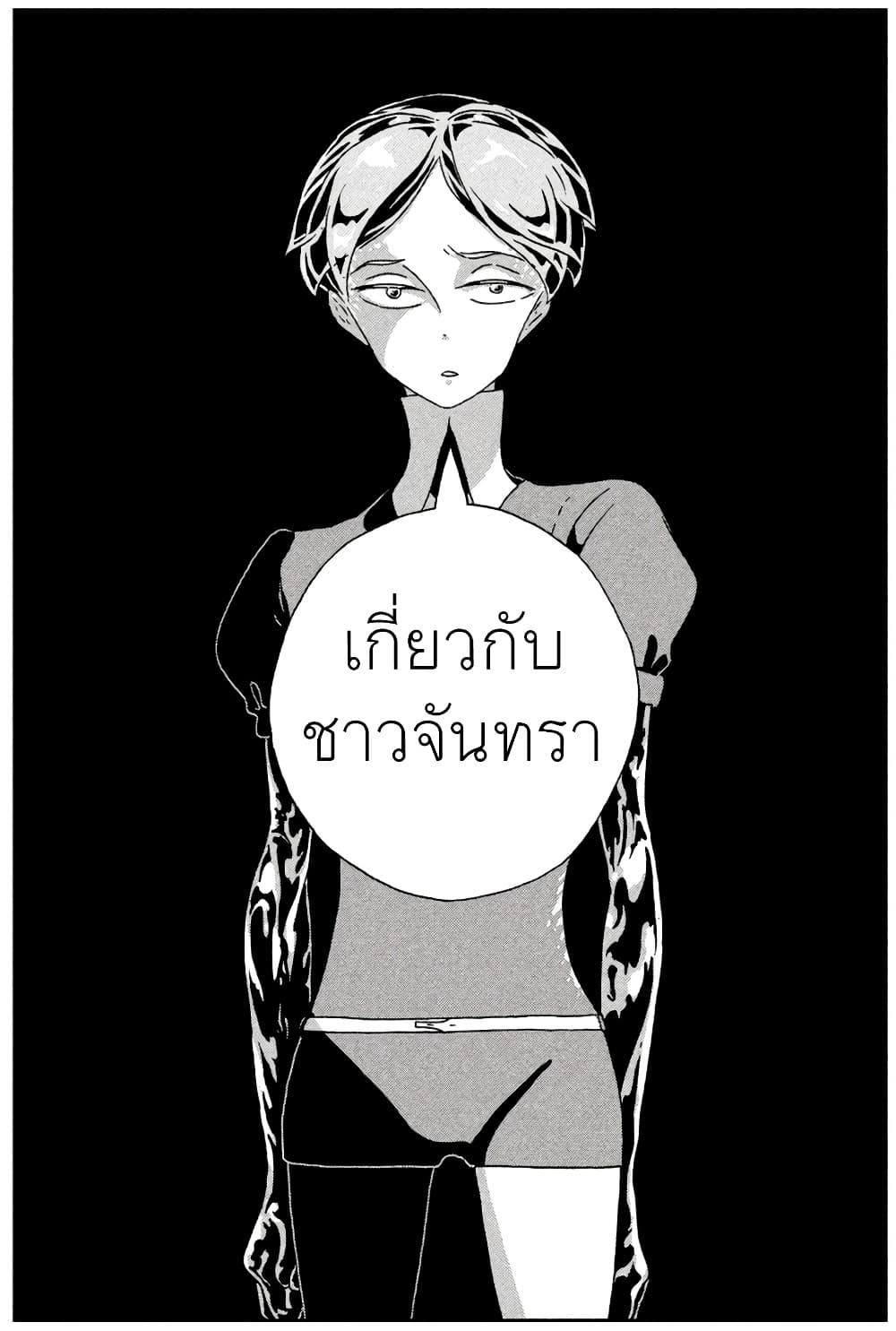 Manga-lc-com อ่านมังงะ อ่านการ์ตูน ออนไลน์ ฟรี Houseki no Kuni ตอนที่ 1 2 3 4 5 6 7 8 9 10 11 12 13 14 ฟรี ไม่มีโฆษณา Manga-lc - อ่าน มังงะ อ่าน การ์ตูน ออนไลน์ อ่านมังงะ ฟรี