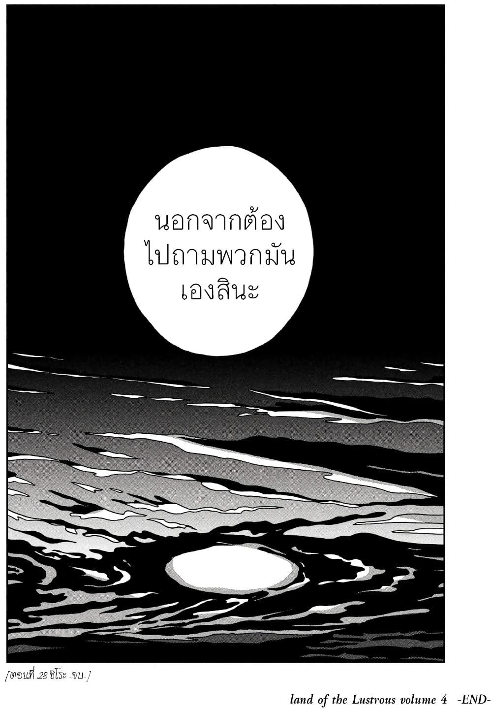 Manga-lc-com อ่านมังงะ อ่านการ์ตูน ออนไลน์ ฟรี Houseki no Kuni ตอนที่ 1 2 3 4 5 6 7 8 9 10 11 12 13 14 ฟรี ไม่มีโฆษณา Manga-lc - อ่าน มังงะ อ่าน การ์ตูน ออนไลน์ อ่านมังงะ ฟรี