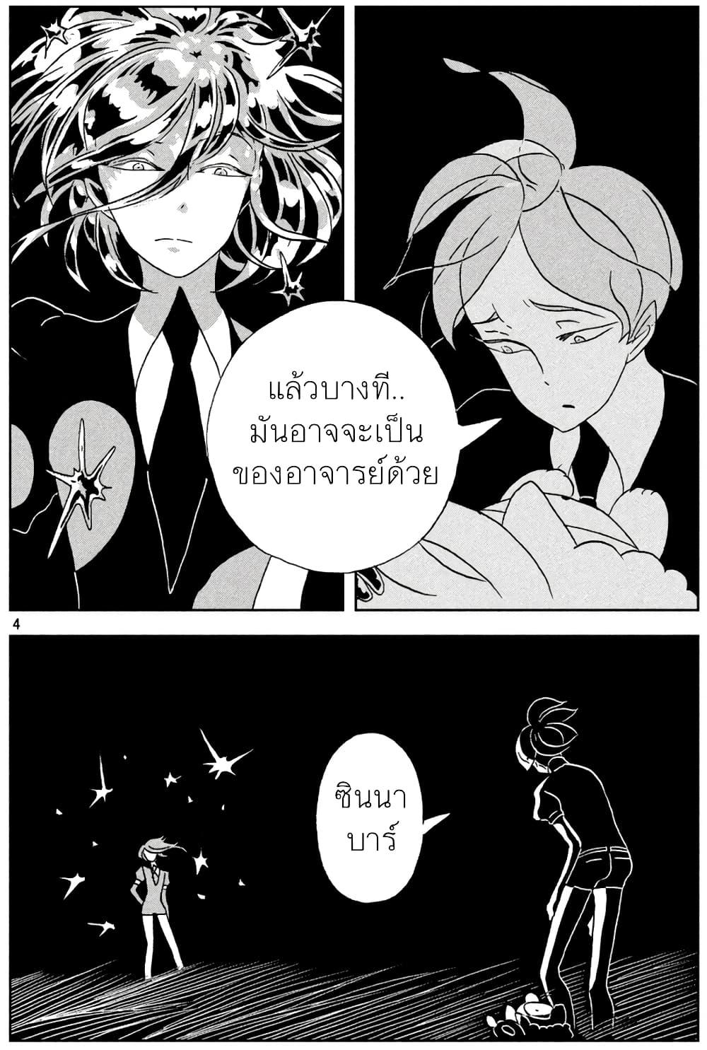 Manga-lc-com อ่านมังงะ อ่านการ์ตูน ออนไลน์ ฟรี Houseki no Kuni ตอนที่ 1 2 3 4 5 6 7 8 9 10 11 12 13 14 ฟรี ไม่มีโฆษณา Manga-lc - อ่าน มังงะ อ่าน การ์ตูน ออนไลน์ อ่านมังงะ ฟรี
