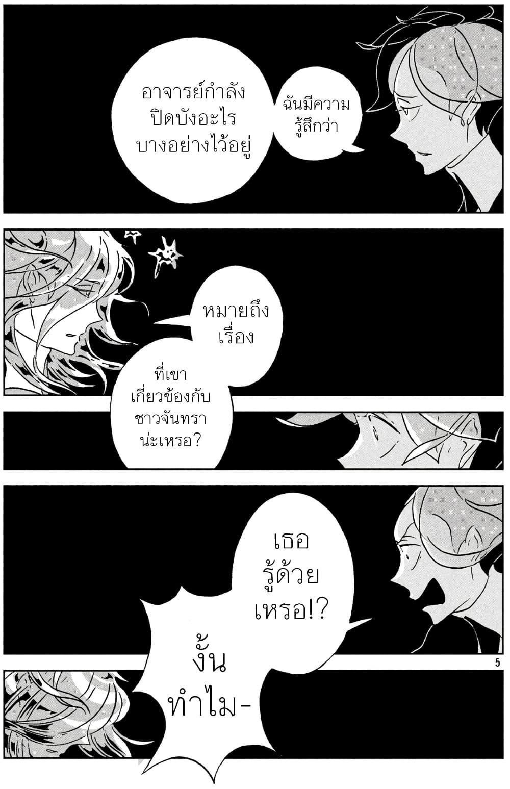Manga-lc-com อ่านมังงะ อ่านการ์ตูน ออนไลน์ ฟรี Houseki no Kuni ตอนที่ 1 2 3 4 5 6 7 8 9 10 11 12 13 14 ฟรี ไม่มีโฆษณา Manga-lc - อ่าน มังงะ อ่าน การ์ตูน ออนไลน์ อ่านมังงะ ฟรี