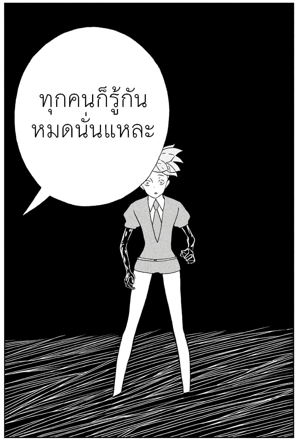 Manga-lc-com อ่านมังงะ อ่านการ์ตูน ออนไลน์ ฟรี Houseki no Kuni ตอนที่ 1 2 3 4 5 6 7 8 9 10 11 12 13 14 ฟรี ไม่มีโฆษณา Manga-lc - อ่าน มังงะ อ่าน การ์ตูน ออนไลน์ อ่านมังงะ ฟรี