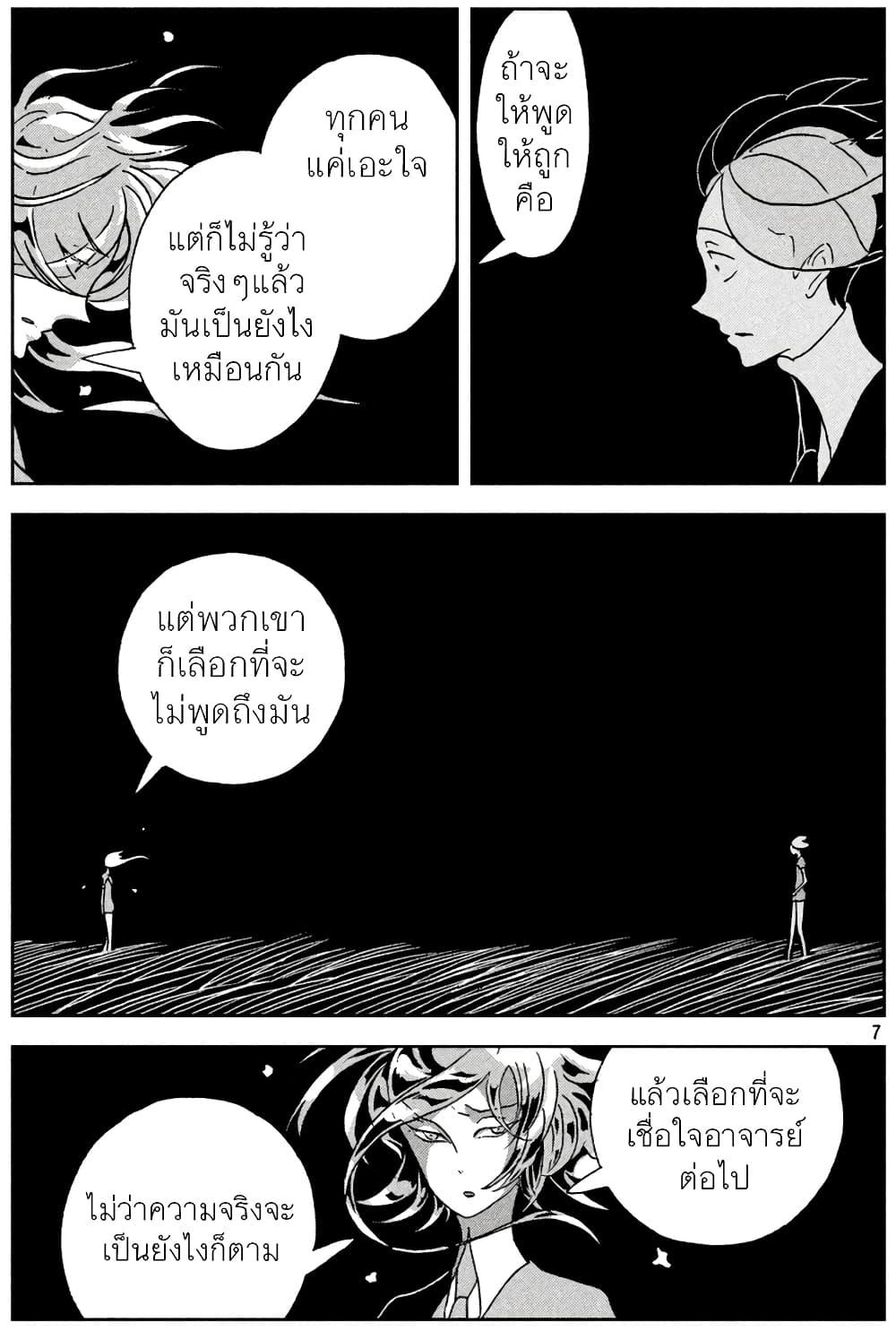 Manga-lc-com อ่านมังงะ อ่านการ์ตูน ออนไลน์ ฟรี Houseki no Kuni ตอนที่ 1 2 3 4 5 6 7 8 9 10 11 12 13 14 ฟรี ไม่มีโฆษณา Manga-lc - อ่าน มังงะ อ่าน การ์ตูน ออนไลน์ อ่านมังงะ ฟรี