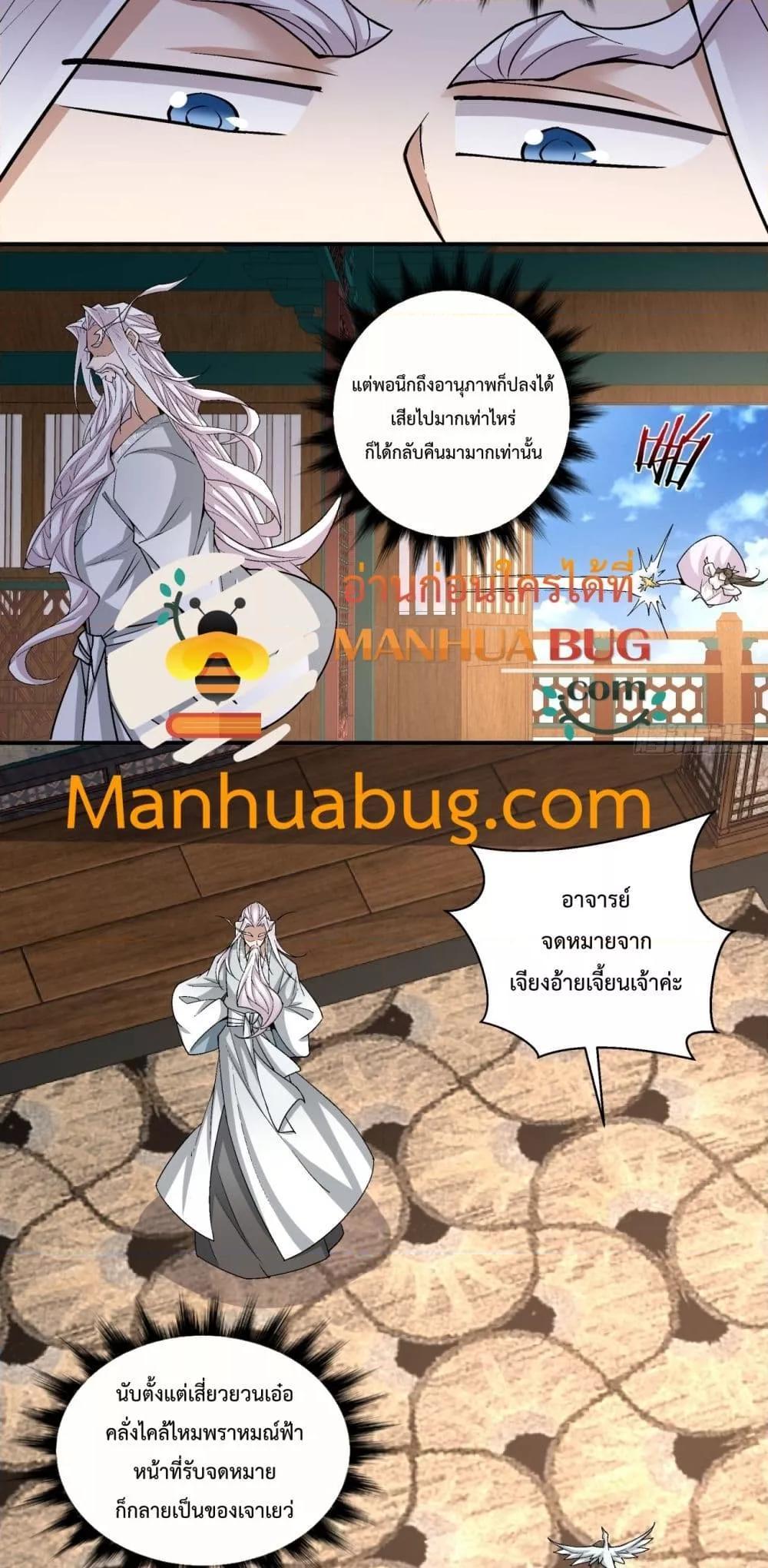 Manga-lc-com อ่านมังงะ อ่านการ์ตูน ออนไลน์ ฟรี My Disciples Are All Big Villains ตอนที่ 1 2 3 4 5 6 7 8 9 10 11 12 13 14 ฟรี ไม่มีโฆษณา Manga-lc - อ่าน มังงะ อ่าน การ์ตูน ออนไลน์ อ่านมังงะ ฟรี