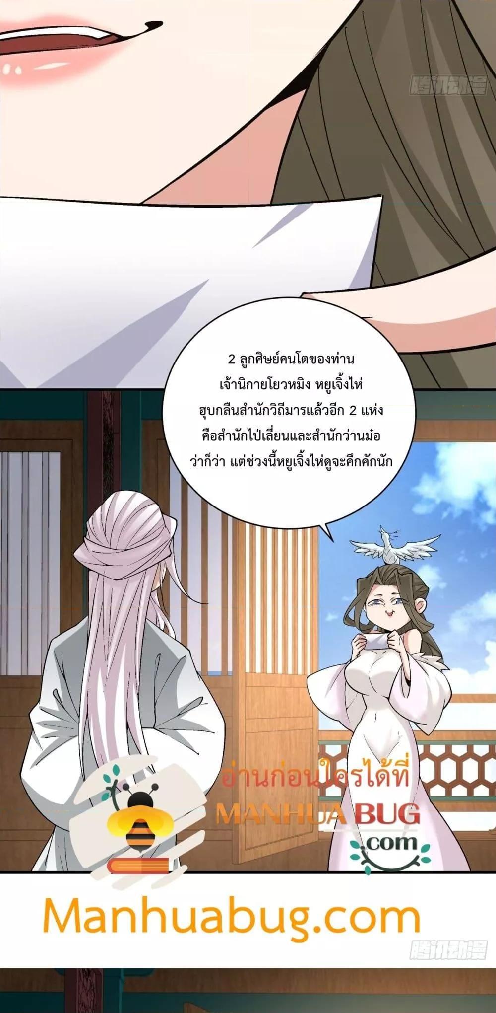 Manga-lc-com อ่านมังงะ อ่านการ์ตูน ออนไลน์ ฟรี My Disciples Are All Big Villains ตอนที่ 1 2 3 4 5 6 7 8 9 10 11 12 13 14 ฟรี ไม่มีโฆษณา Manga-lc - อ่าน มังงะ อ่าน การ์ตูน ออนไลน์ อ่านมังงะ ฟรี