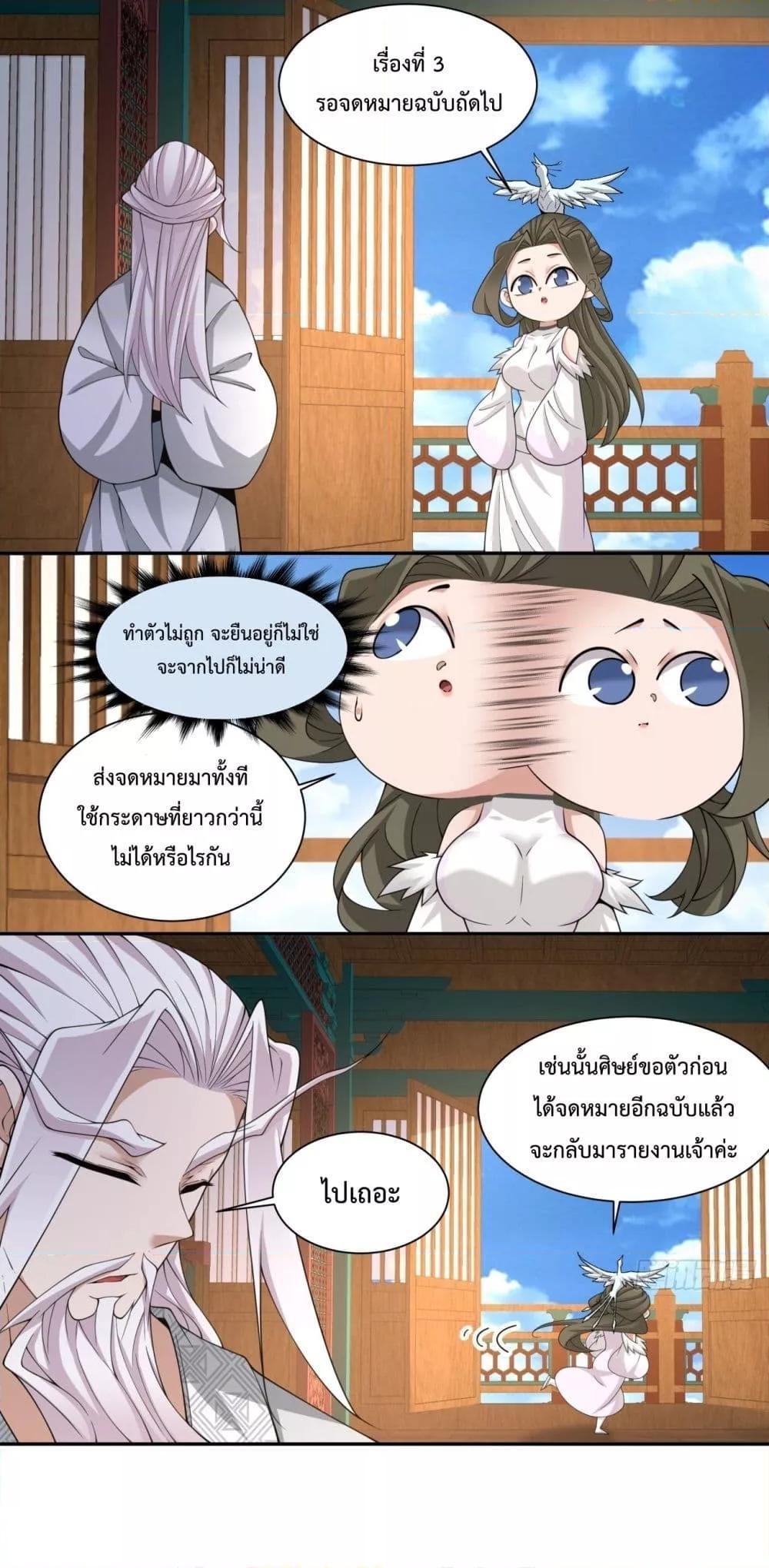 Manga-lc-com อ่านมังงะ อ่านการ์ตูน ออนไลน์ ฟรี My Disciples Are All Big Villains ตอนที่ 1 2 3 4 5 6 7 8 9 10 11 12 13 14 ฟรี ไม่มีโฆษณา Manga-lc - อ่าน มังงะ อ่าน การ์ตูน ออนไลน์ อ่านมังงะ ฟรี