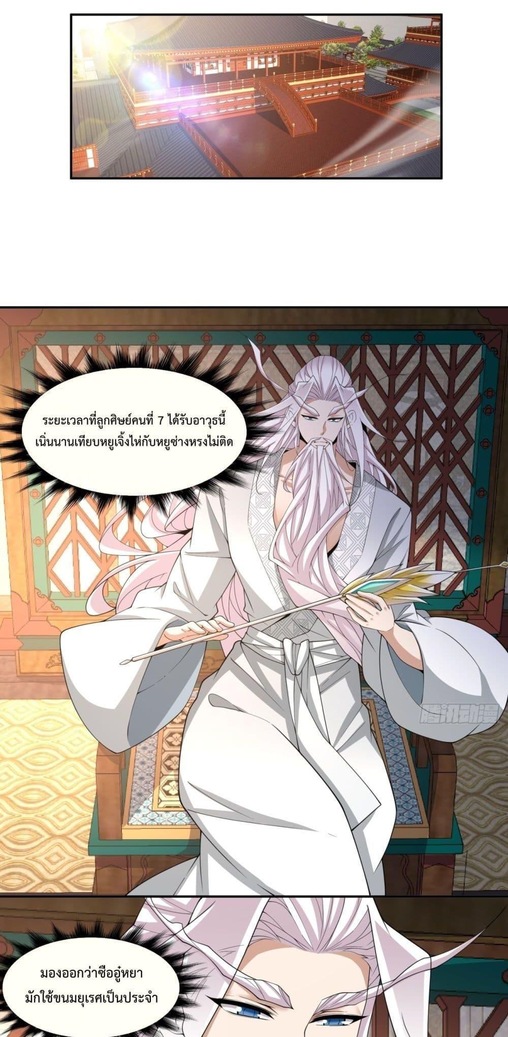 Manga-lc-com อ่านมังงะ อ่านการ์ตูน ออนไลน์ ฟรี My Disciples Are All Big Villains ตอนที่ 1 2 3 4 5 6 7 8 9 10 11 12 13 14 ฟรี ไม่มีโฆษณา Manga-lc - อ่าน มังงะ อ่าน การ์ตูน ออนไลน์ อ่านมังงะ ฟรี