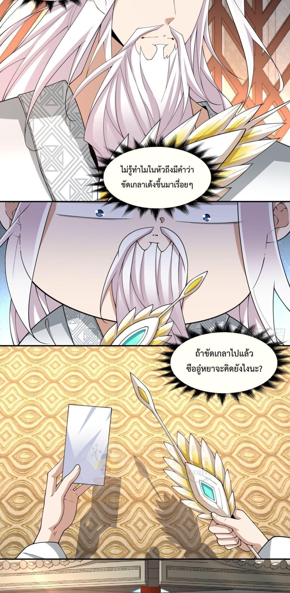 Manga-lc-com อ่านมังงะ อ่านการ์ตูน ออนไลน์ ฟรี My Disciples Are All Big Villains ตอนที่ 1 2 3 4 5 6 7 8 9 10 11 12 13 14 ฟรี ไม่มีโฆษณา Manga-lc - อ่าน มังงะ อ่าน การ์ตูน ออนไลน์ อ่านมังงะ ฟรี