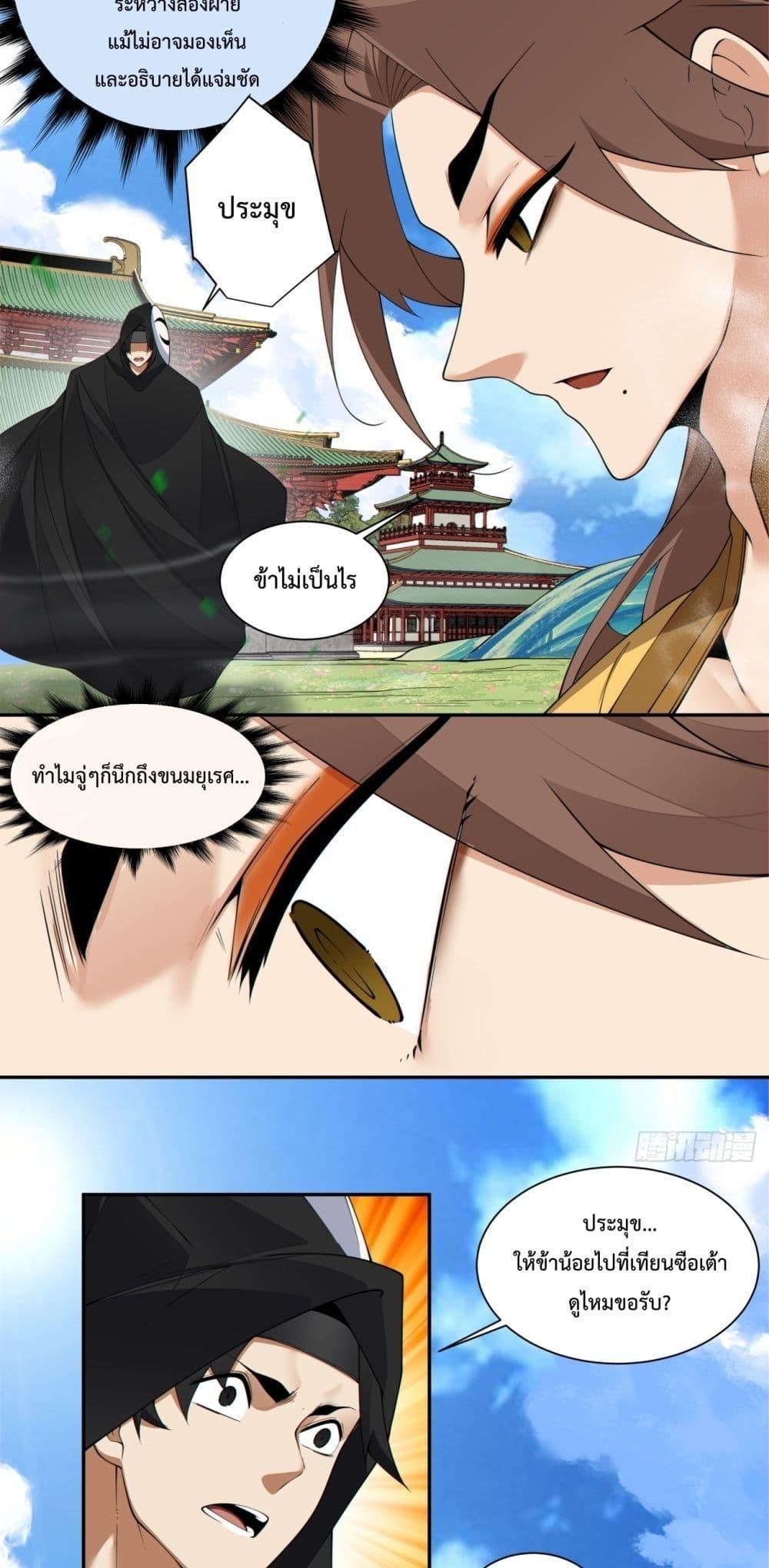 Manga-lc-com อ่านมังงะ อ่านการ์ตูน ออนไลน์ ฟรี My Disciples Are All Big Villains ตอนที่ 1 2 3 4 5 6 7 8 9 10 11 12 13 14 ฟรี ไม่มีโฆษณา Manga-lc - อ่าน มังงะ อ่าน การ์ตูน ออนไลน์ อ่านมังงะ ฟรี