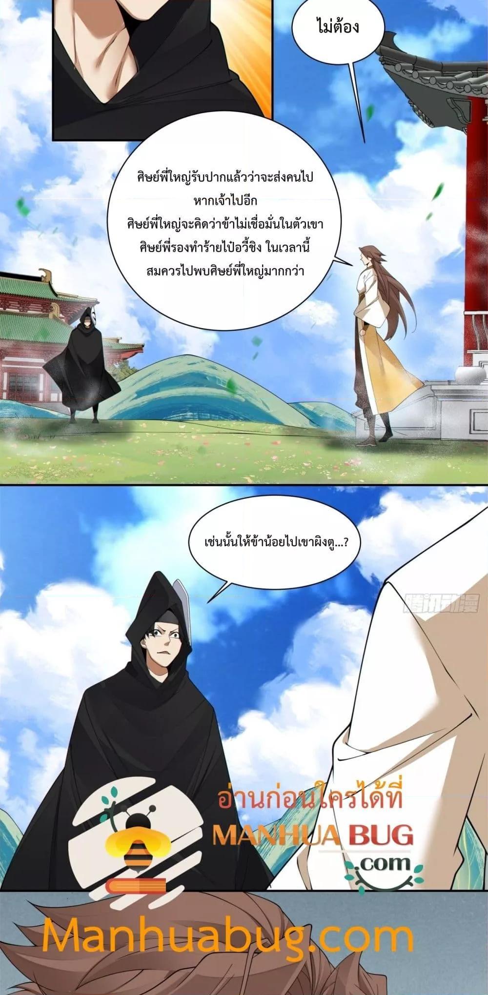 Manga-lc-com อ่านมังงะ อ่านการ์ตูน ออนไลน์ ฟรี My Disciples Are All Big Villains ตอนที่ 1 2 3 4 5 6 7 8 9 10 11 12 13 14 ฟรี ไม่มีโฆษณา Manga-lc - อ่าน มังงะ อ่าน การ์ตูน ออนไลน์ อ่านมังงะ ฟรี