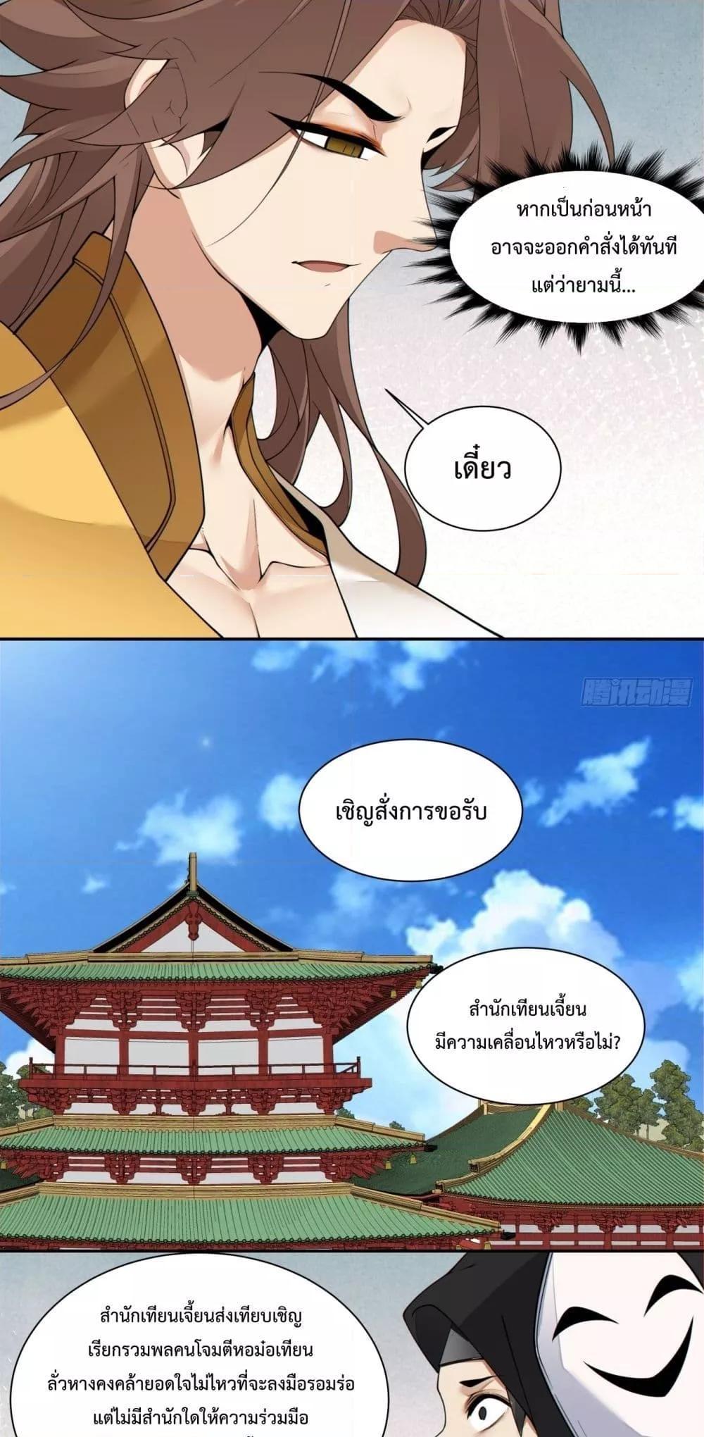 Manga-lc-com อ่านมังงะ อ่านการ์ตูน ออนไลน์ ฟรี My Disciples Are All Big Villains ตอนที่ 1 2 3 4 5 6 7 8 9 10 11 12 13 14 ฟรี ไม่มีโฆษณา Manga-lc - อ่าน มังงะ อ่าน การ์ตูน ออนไลน์ อ่านมังงะ ฟรี