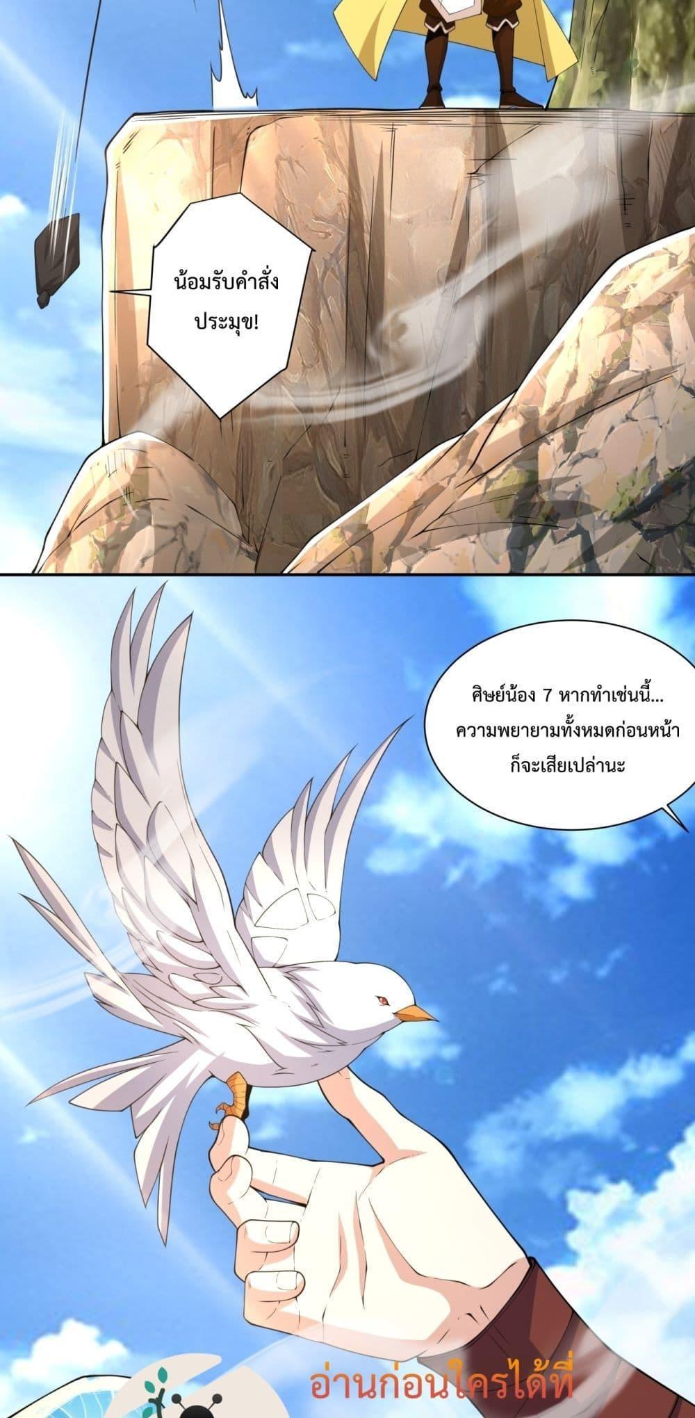 Manga-lc-com อ่านมังงะ อ่านการ์ตูน ออนไลน์ ฟรี My Disciples Are All Big Villains ตอนที่ 1 2 3 4 5 6 7 8 9 10 11 12 13 14 ฟรี ไม่มีโฆษณา Manga-lc - อ่าน มังงะ อ่าน การ์ตูน ออนไลน์ อ่านมังงะ ฟรี