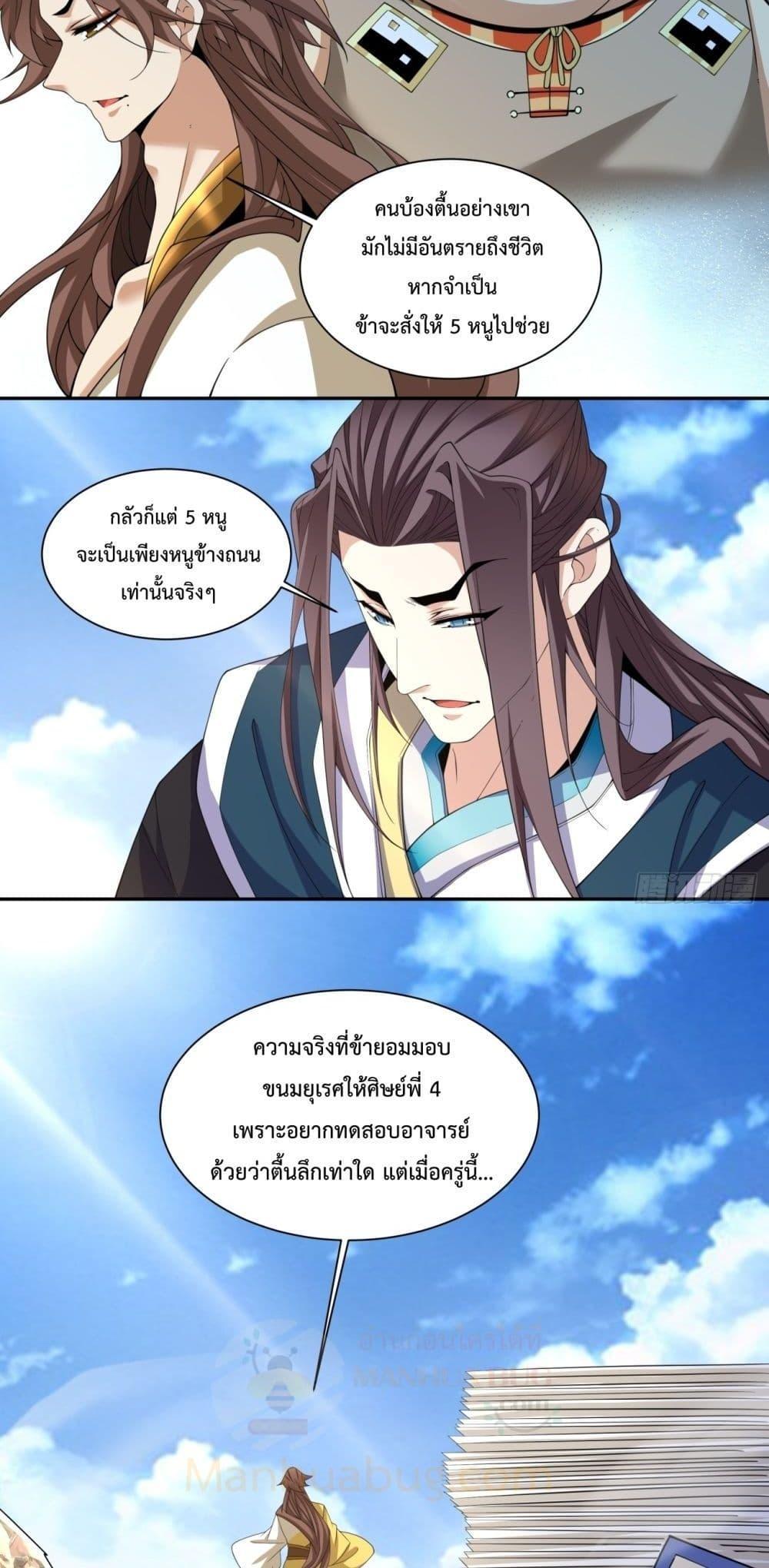 Manga-lc-com อ่านมังงะ อ่านการ์ตูน ออนไลน์ ฟรี My Disciples Are All Big Villains ตอนที่ 1 2 3 4 5 6 7 8 9 10 11 12 13 14 ฟรี ไม่มีโฆษณา Manga-lc - อ่าน มังงะ อ่าน การ์ตูน ออนไลน์ อ่านมังงะ ฟรี