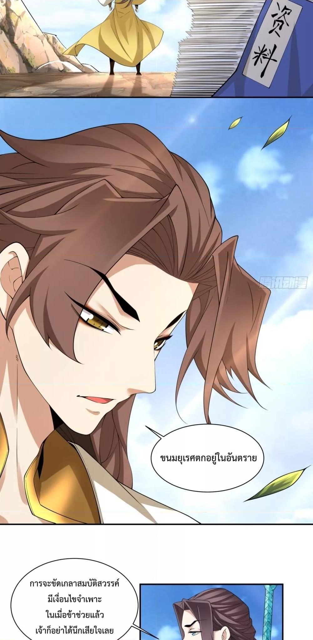 Manga-lc-com อ่านมังงะ อ่านการ์ตูน ออนไลน์ ฟรี My Disciples Are All Big Villains ตอนที่ 1 2 3 4 5 6 7 8 9 10 11 12 13 14 ฟรี ไม่มีโฆษณา Manga-lc - อ่าน มังงะ อ่าน การ์ตูน ออนไลน์ อ่านมังงะ ฟรี