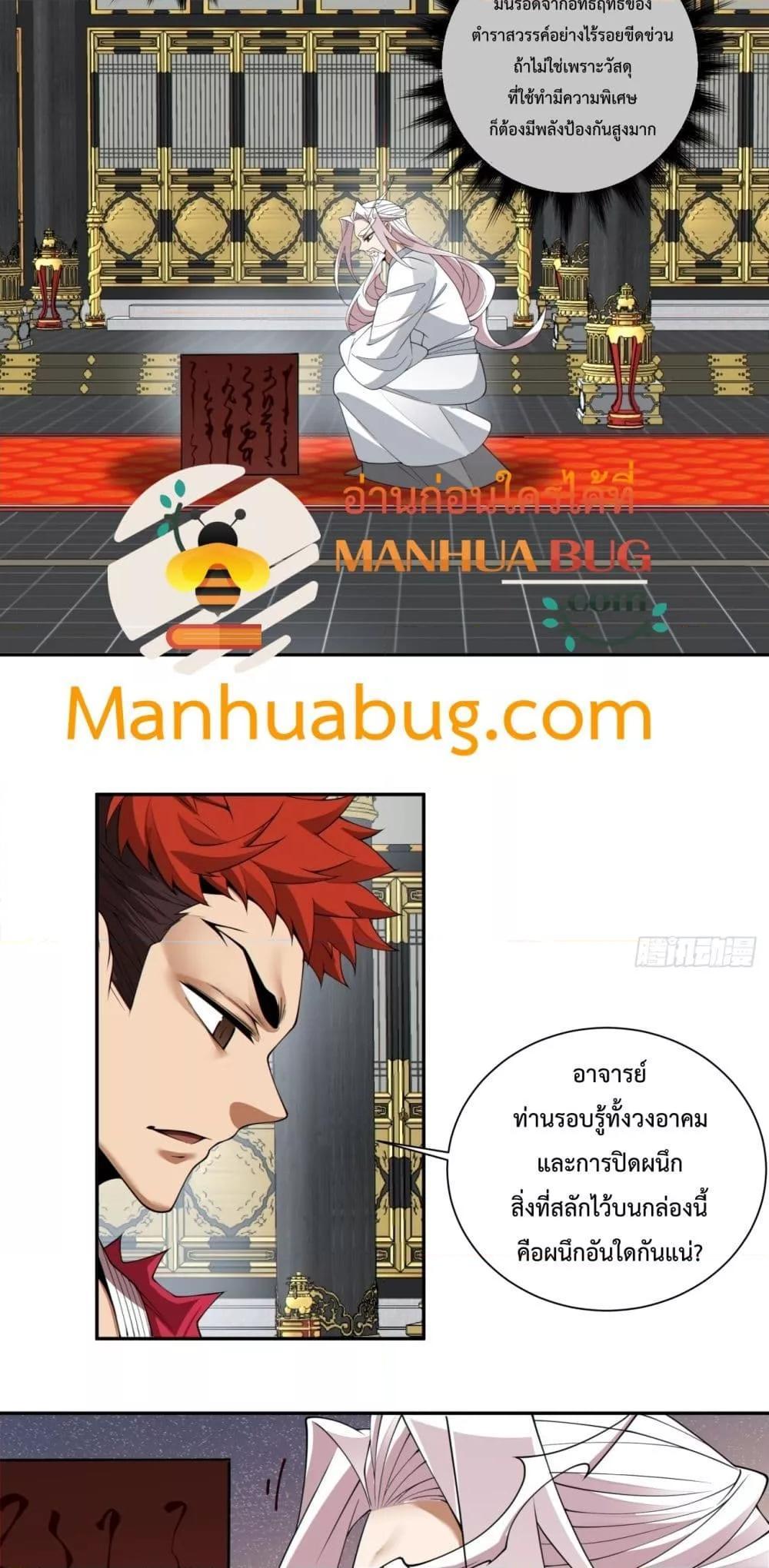 Manga-lc-com อ่านมังงะ อ่านการ์ตูน ออนไลน์ ฟรี My Disciples Are All Big Villains ตอนที่ 1 2 3 4 5 6 7 8 9 10 11 12 13 14 ฟรี ไม่มีโฆษณา Manga-lc - อ่าน มังงะ อ่าน การ์ตูน ออนไลน์ อ่านมังงะ ฟรี