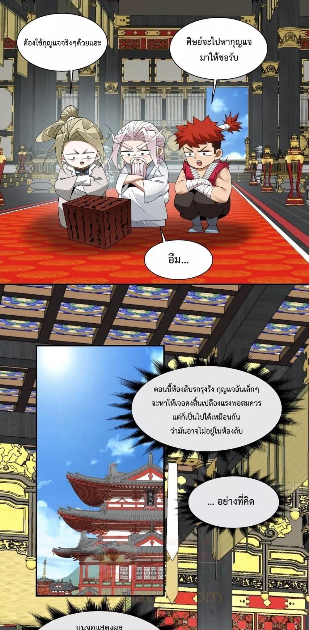 Manga-lc-com อ่านมังงะ อ่านการ์ตูน ออนไลน์ ฟรี My Disciples Are All Big Villains ตอนที่ 1 2 3 4 5 6 7 8 9 10 11 12 13 14 ฟรี ไม่มีโฆษณา Manga-lc - อ่าน มังงะ อ่าน การ์ตูน ออนไลน์ อ่านมังงะ ฟรี