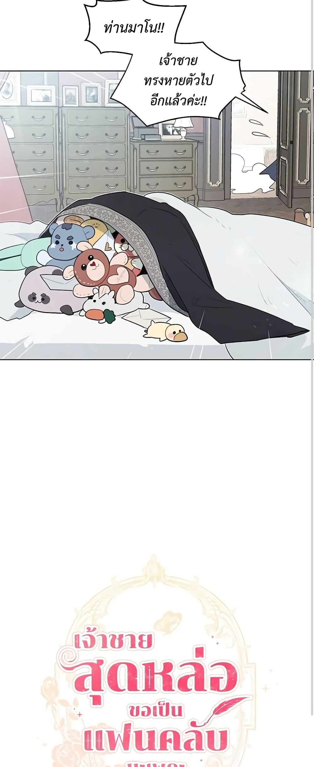 Manga-lc-com อ่านมังงะ อ่านการ์ตูน ออนไลน์ ฟรี I’m Stanning the Prince ตอนที่ 1 2 3 4 5 6 7 8 9 10 11 12 13 14 ฟรี ไม่มีโฆษณา Manga-lc - อ่าน มังงะ อ่าน การ์ตูน ออนไลน์ อ่านมังงะ ฟรี